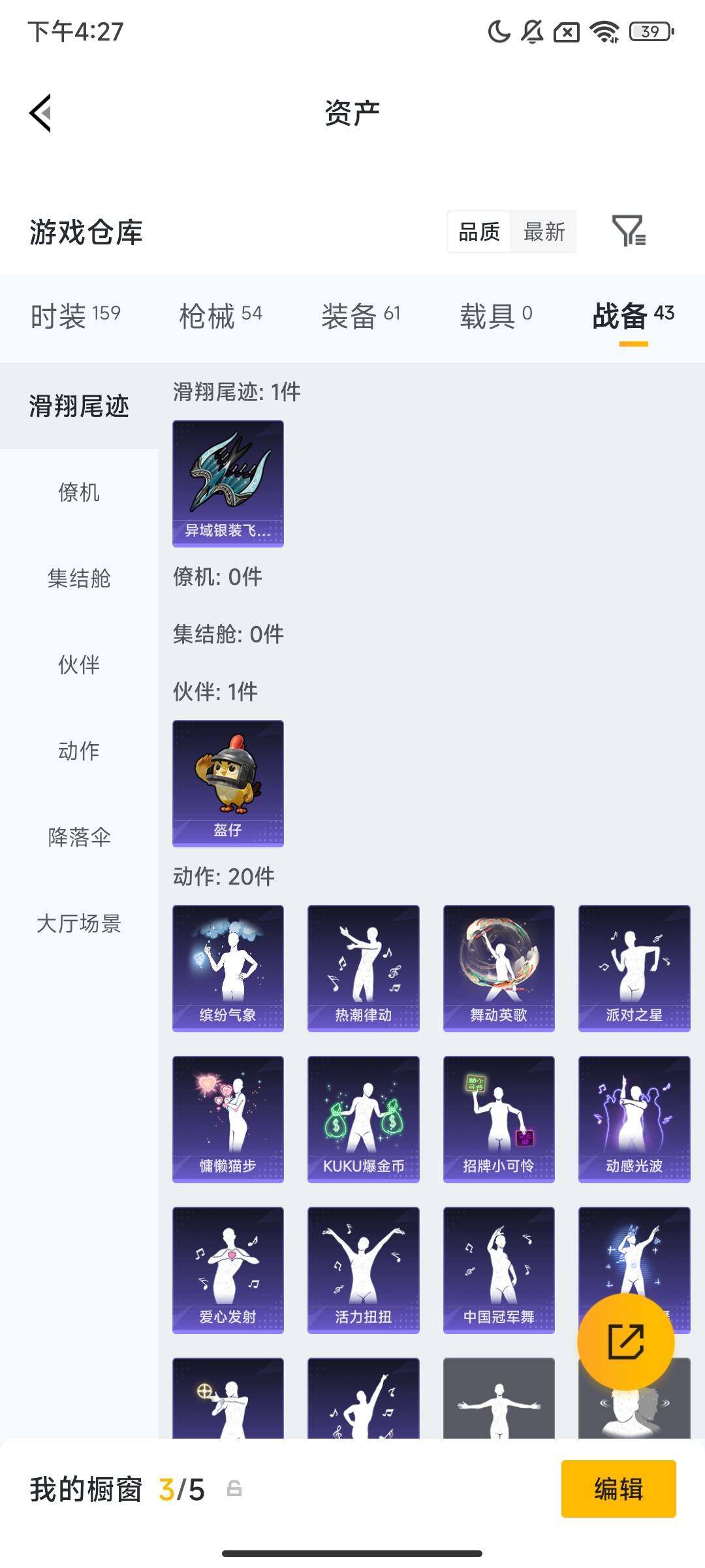 HPCMW480087和平精英账号详情图5 HPCMW480087和平精英账号详情图5