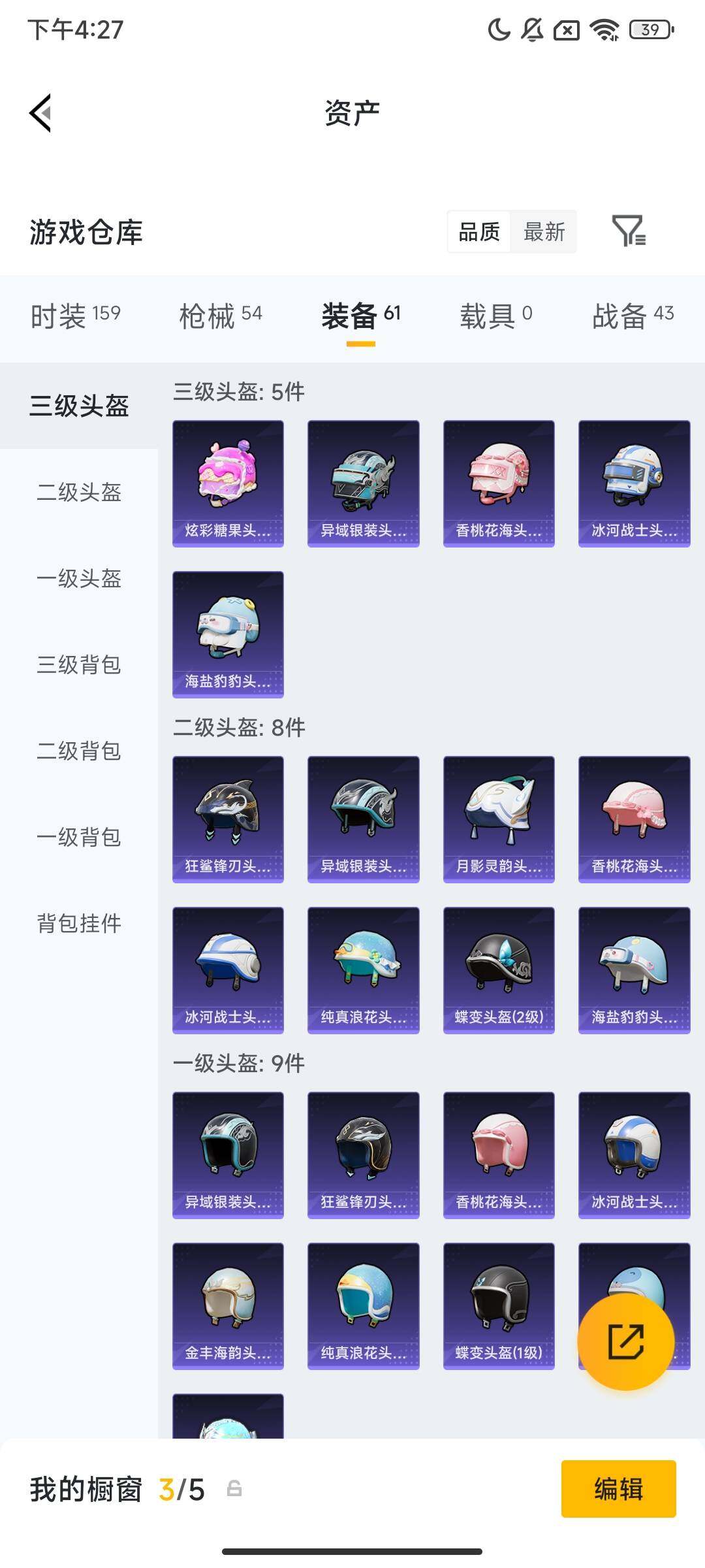 HPCMW480087和平精英账号详情图6 HPCMW480087和平精英账号详情图6