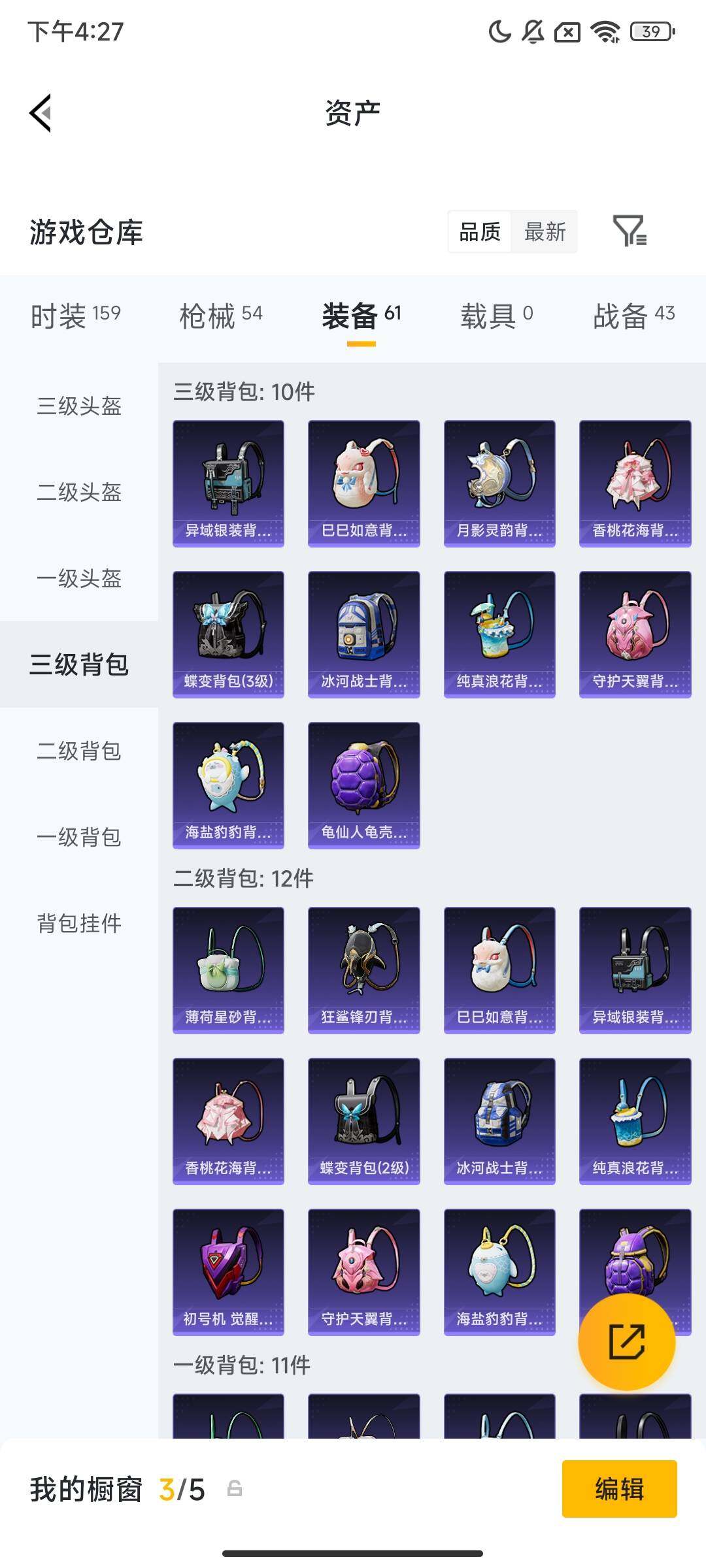 HPCMW480087和平精英账号详情图7 HPCMW480087和平精英账号详情图7