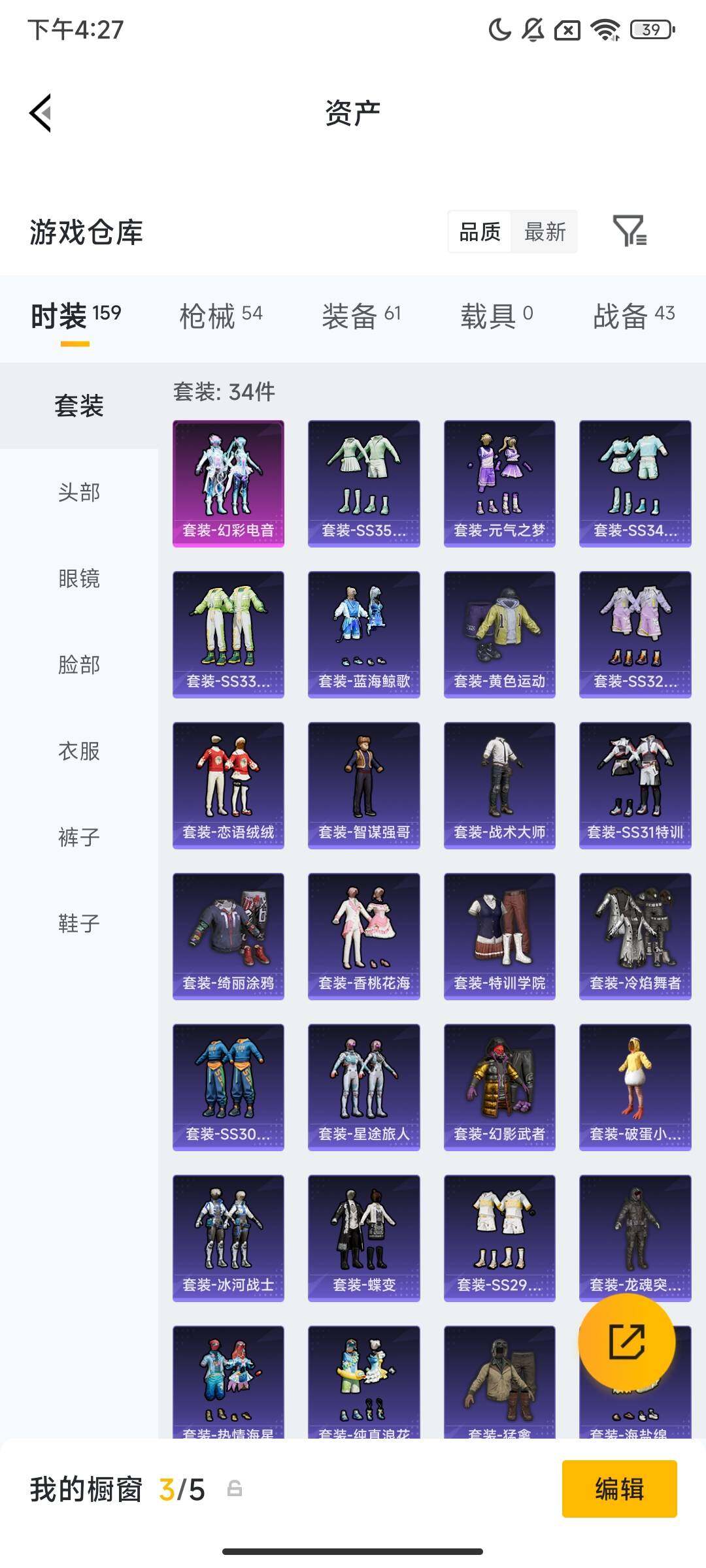 HPCMW480087和平精英账号详情图8 HPCMW480087和平精英账号详情图8