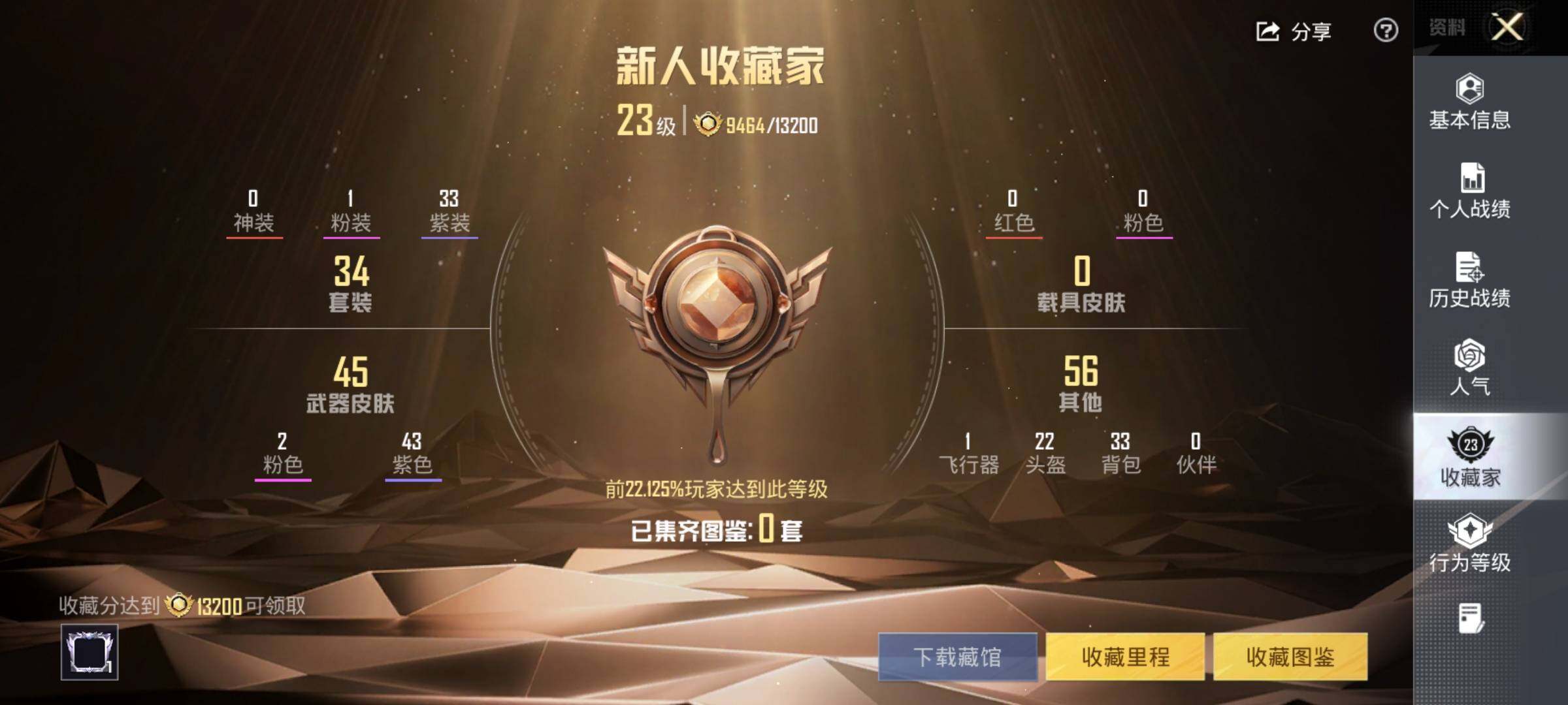 HPCMW480087和平精英账号详情图9 HPCMW480087和平精英账号详情图9