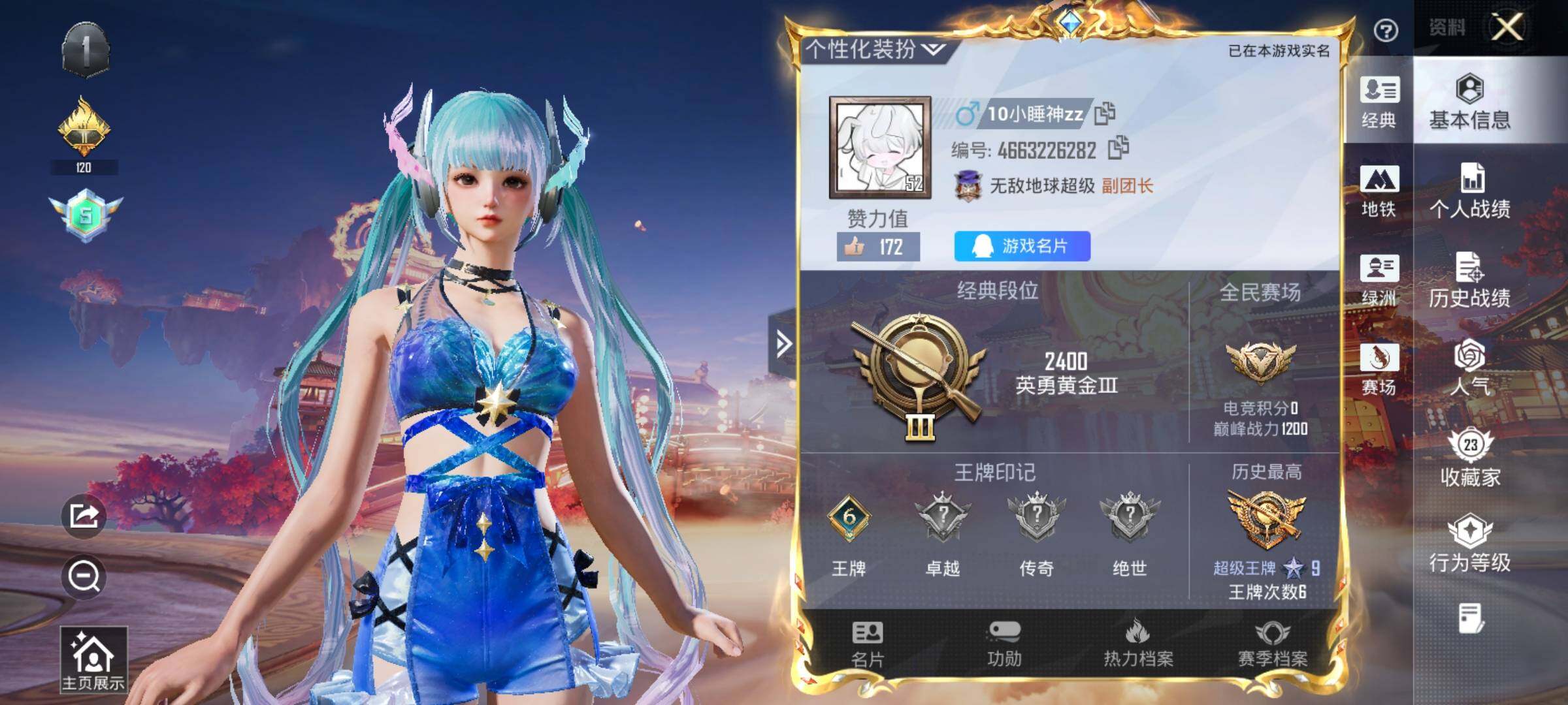 HPCMW480087和平精英账号详情图12 HPCMW480087和平精英账号详情图12