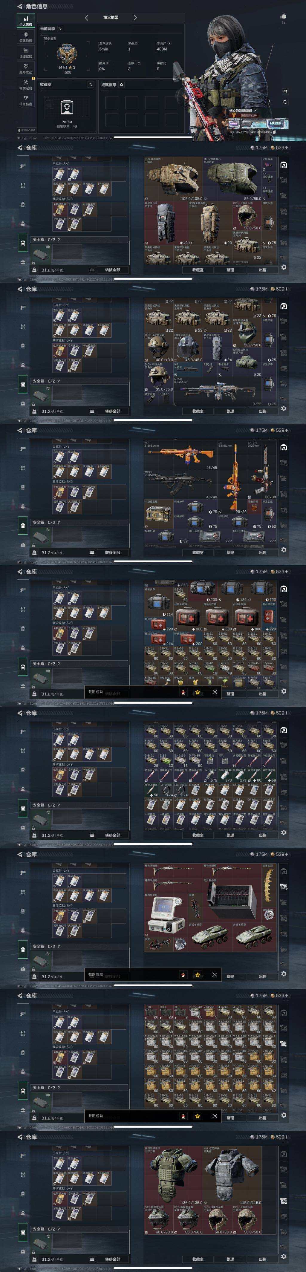 SJZCMW441486三角洲行动账号详情图5