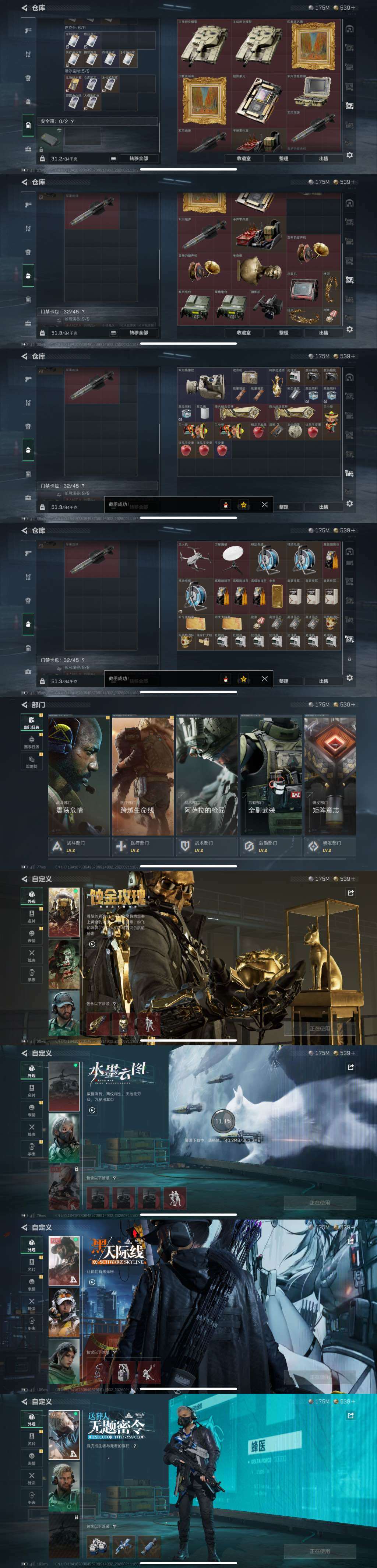 SJZCMW441486三角洲行动账号详情图6