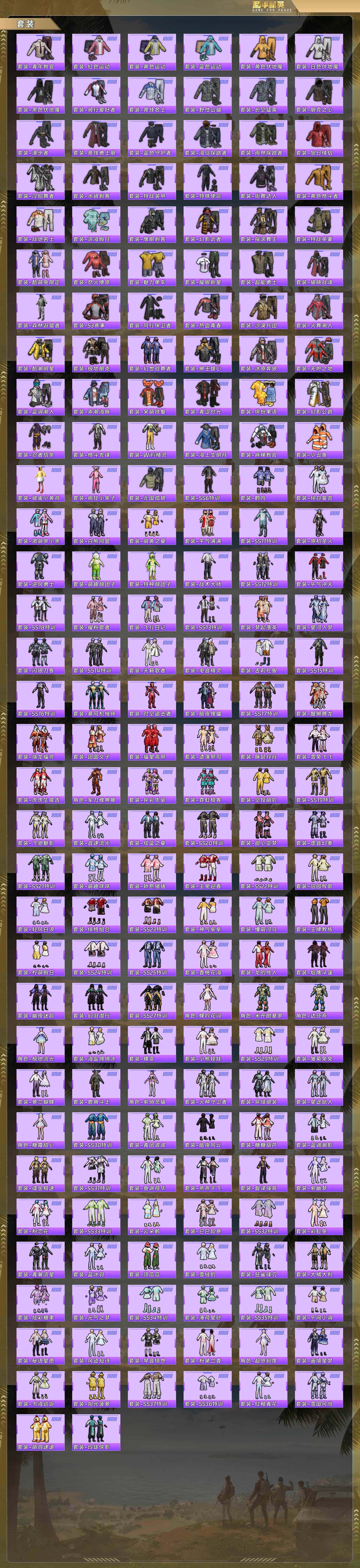 HPQM4117365和平精英账号详情图7