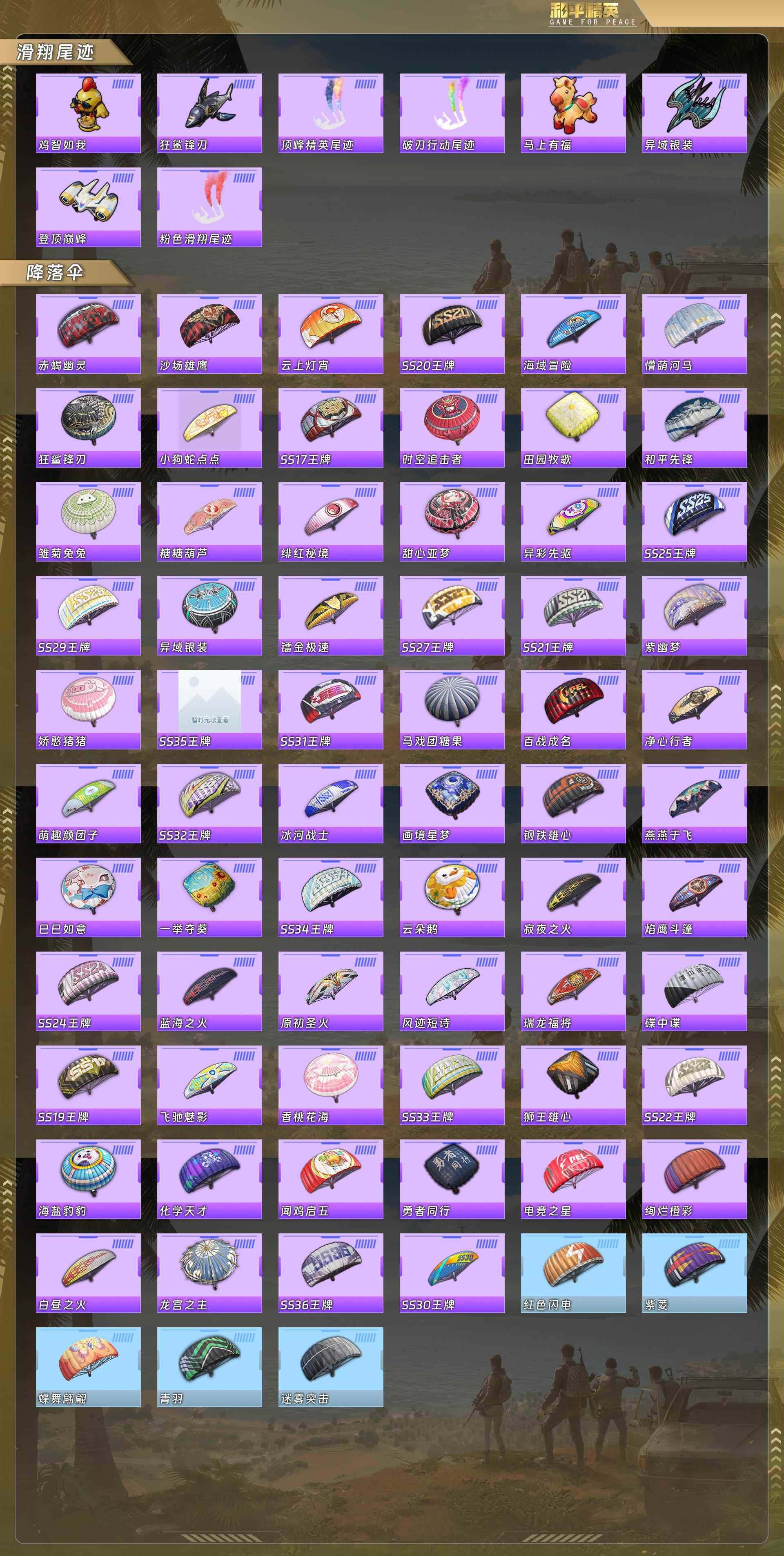 HPQM4117365和平精英账号详情图9