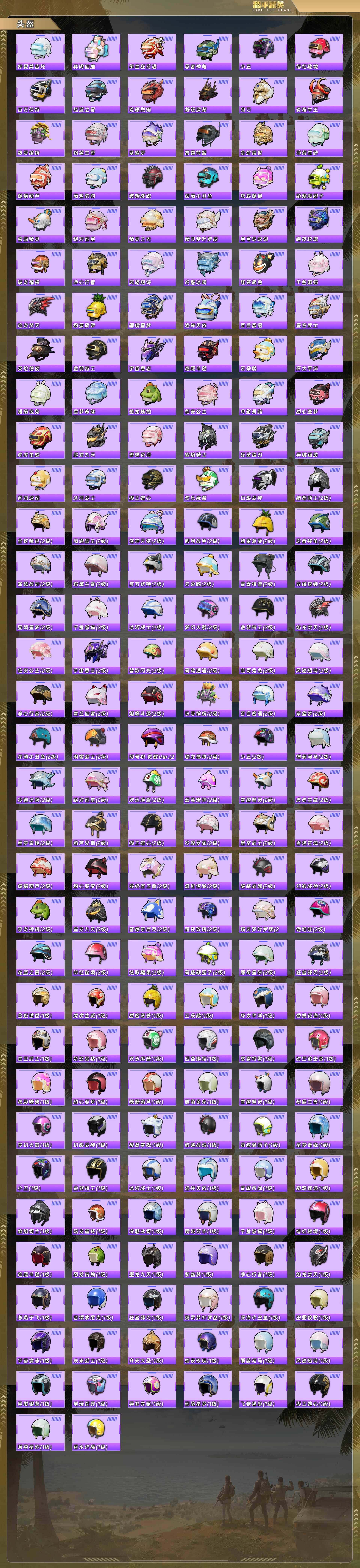 HPQM4117365和平精英账号详情图10