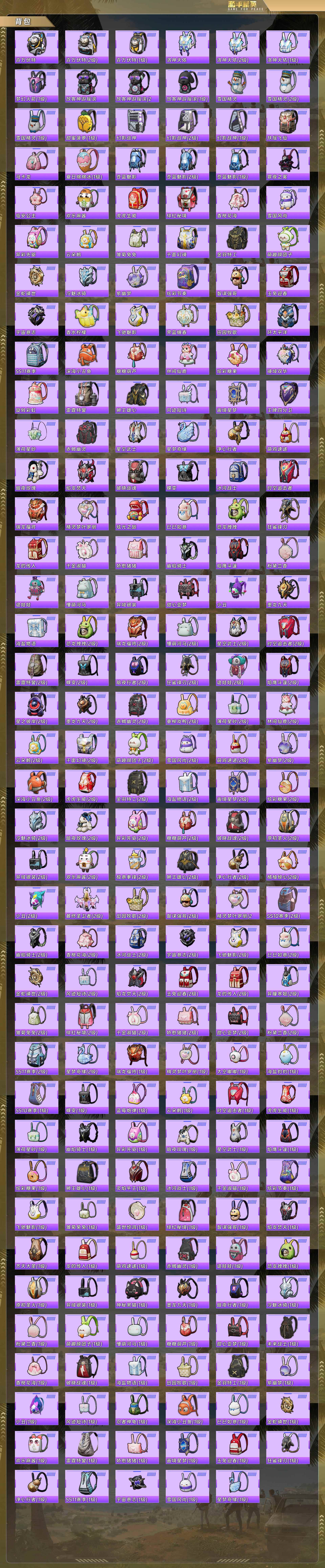 HPQM4117365和平精英账号详情图11