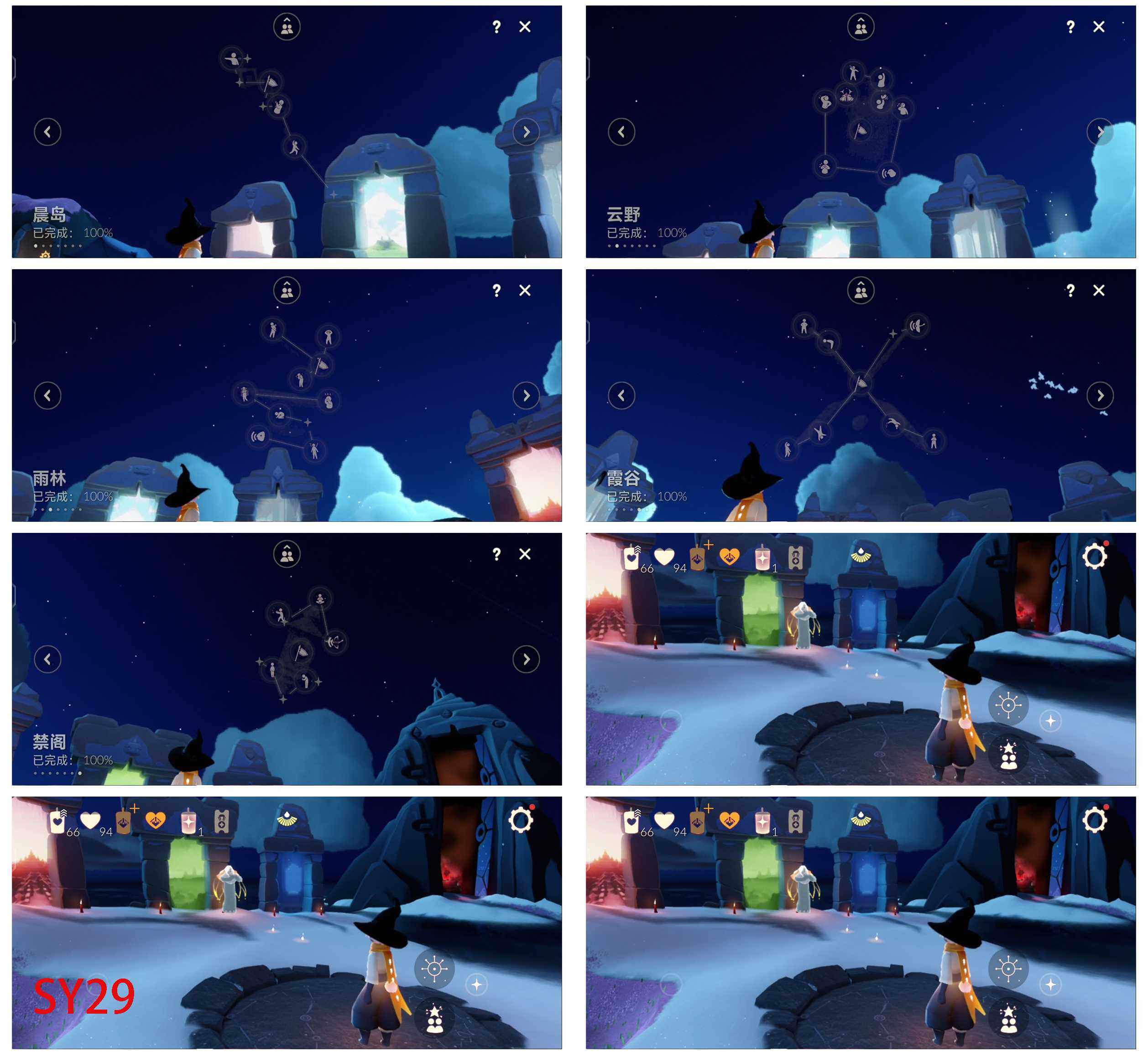 GYYHY46131光遇账号详情图3 GYYHY46131光遇账号详情图3