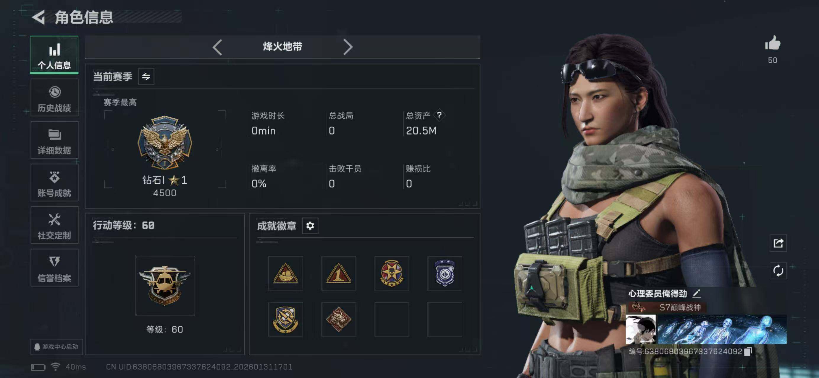 SJZQM441100三角洲行动账号详情图3