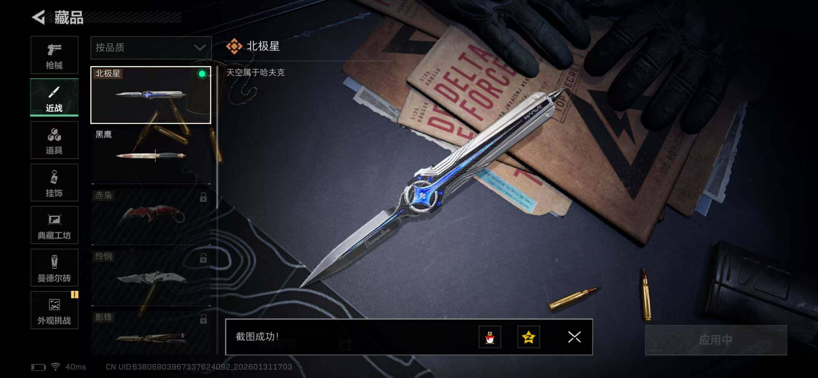 SJZQM441100三角洲行动账号详情图15