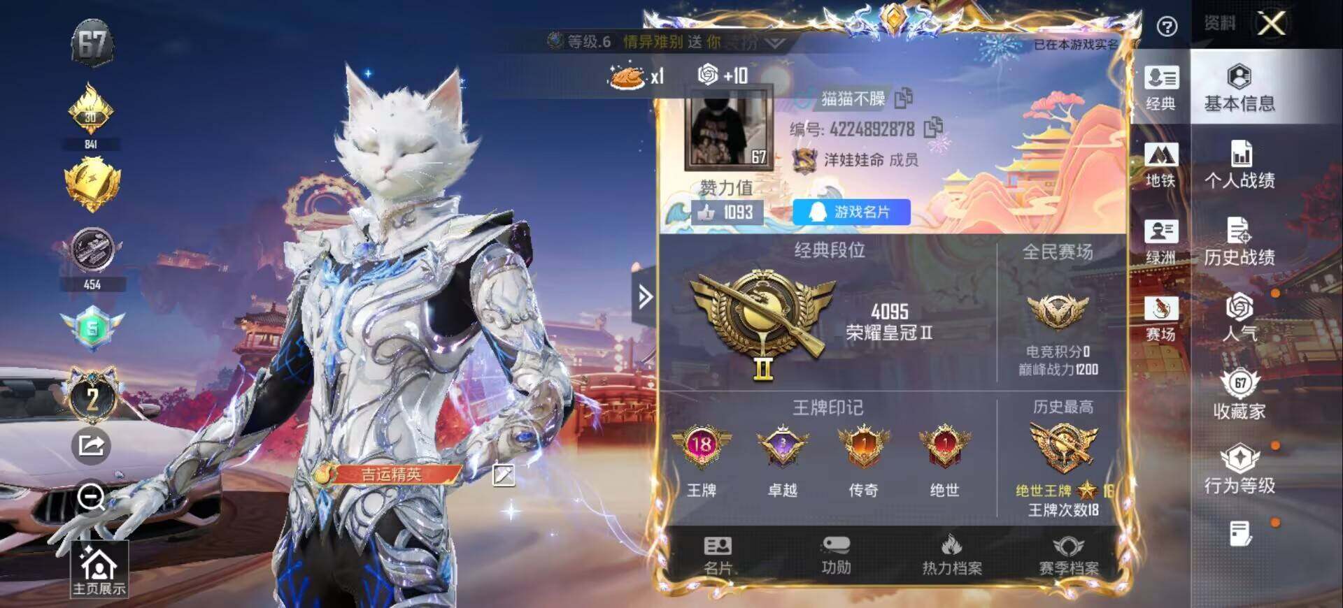 HPCMW490402和平精英账号详情图2