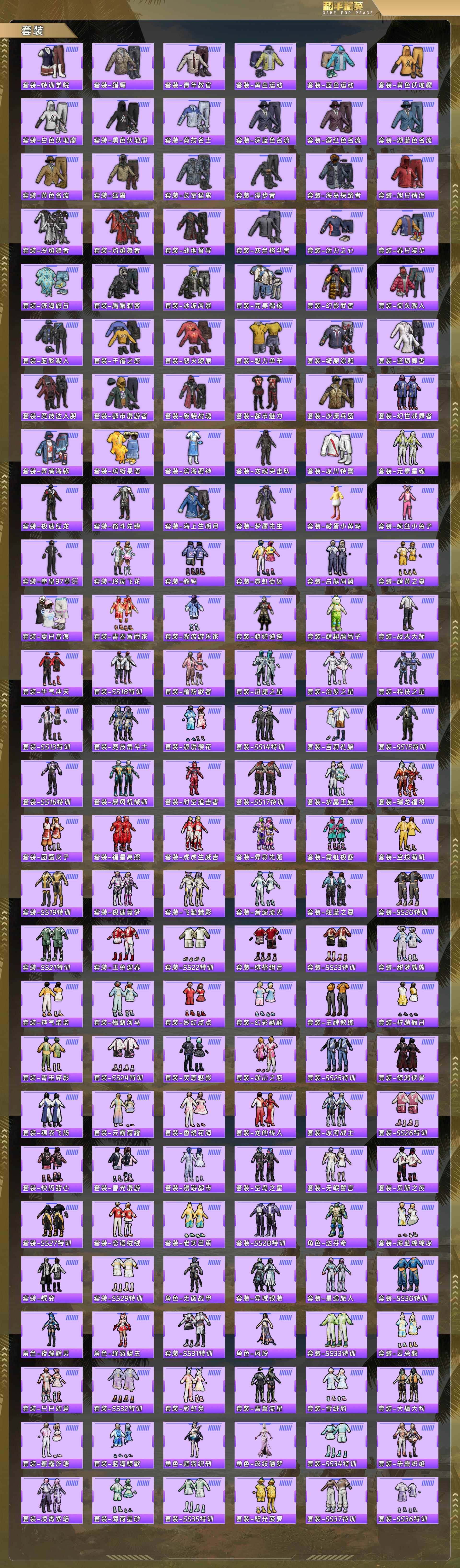 HPCMW490402和平精英账号详情图5