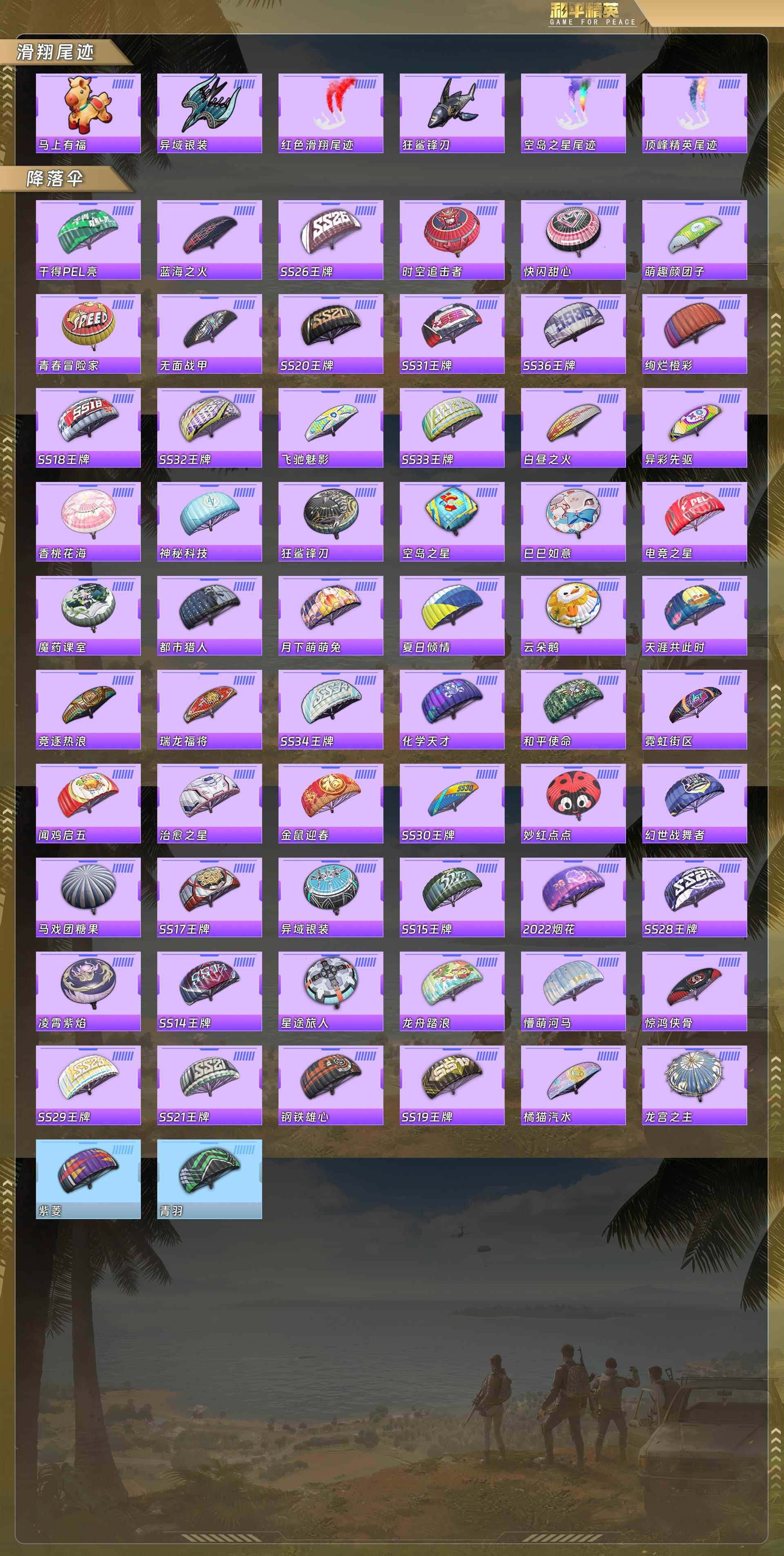 HPCMW490402和平精英账号详情图7