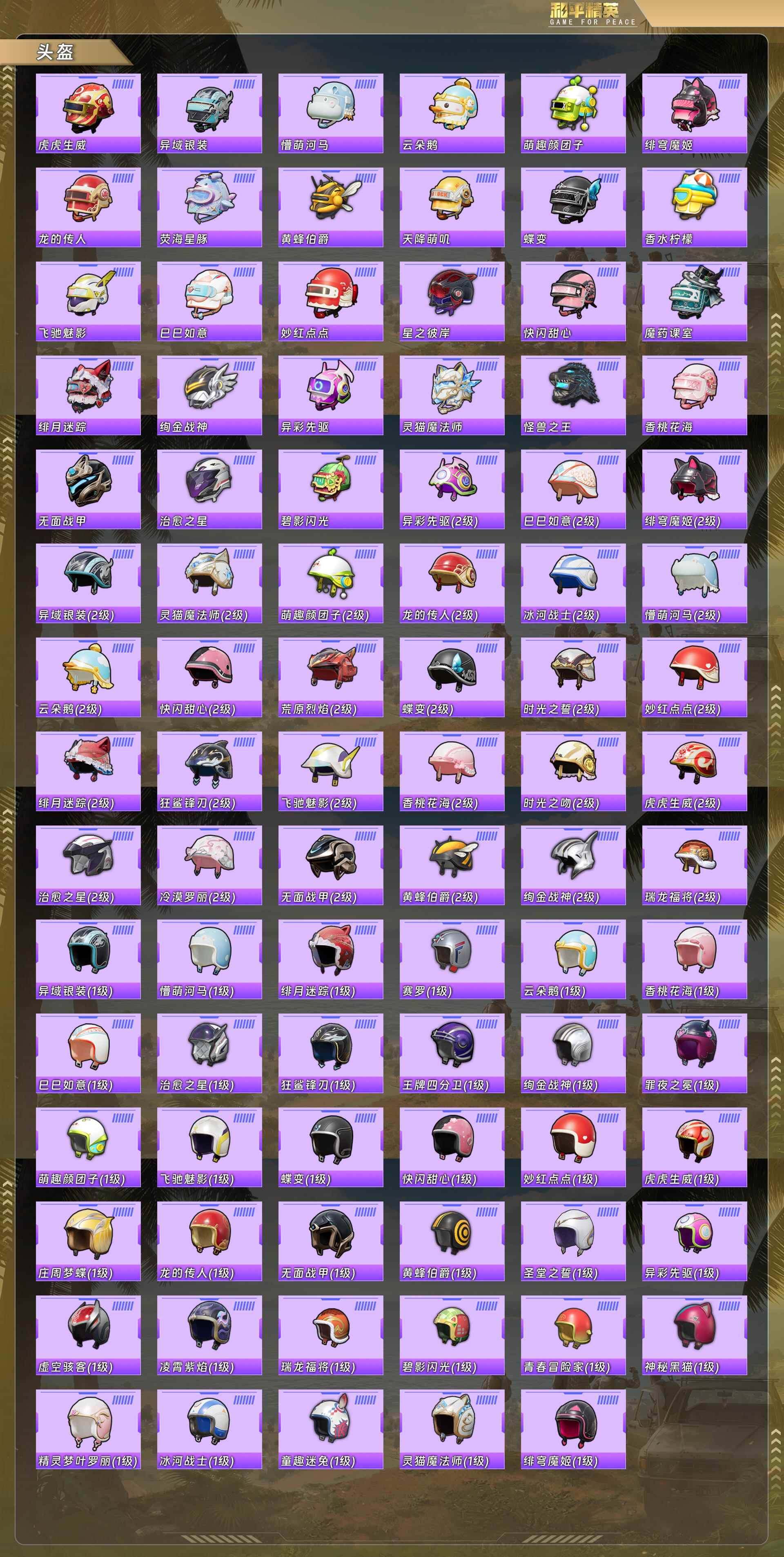 HPCMW490402和平精英账号详情图8