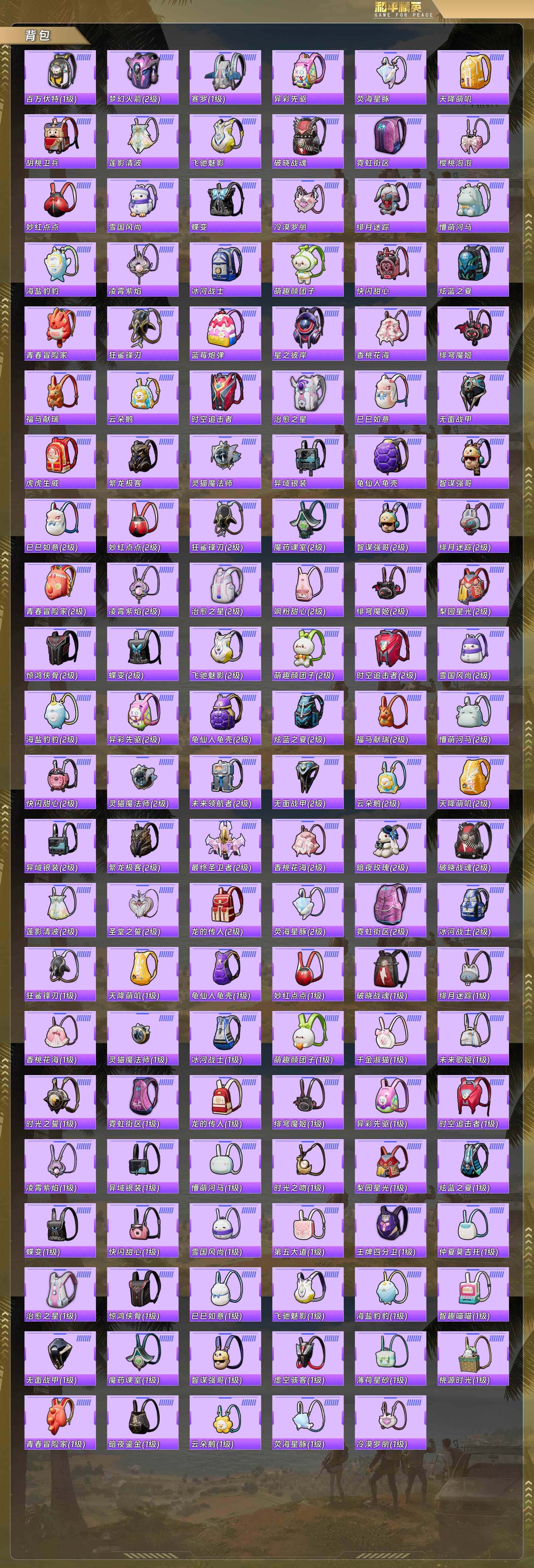 HPCMW490402和平精英账号详情图9