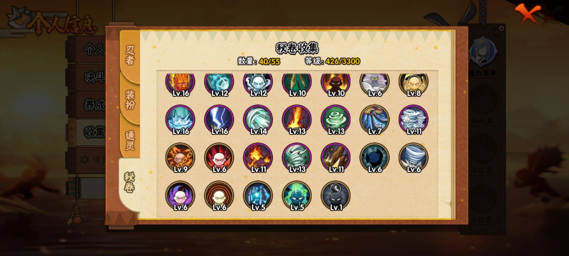 HYQM410874火影忍者账号详情图5