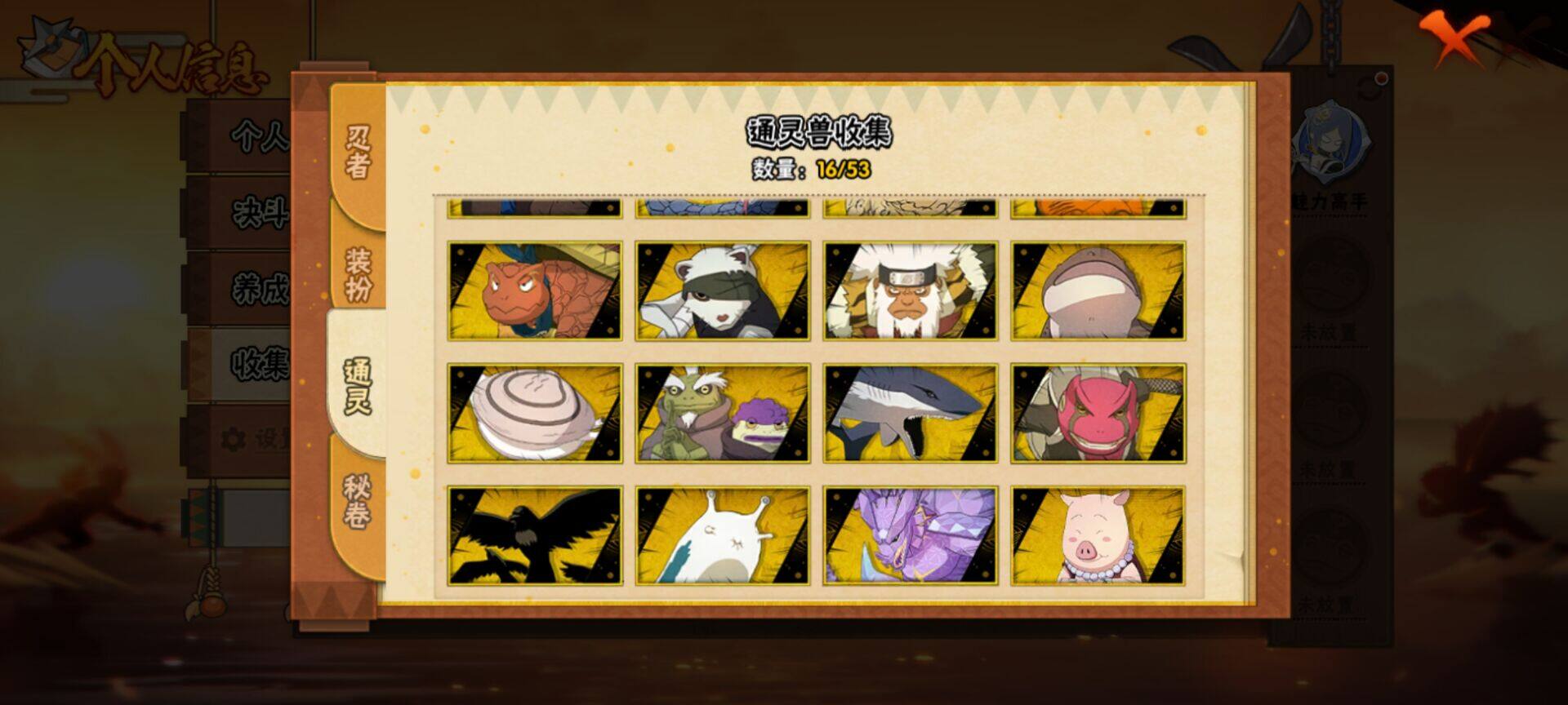 HYQM410874火影忍者账号详情图7