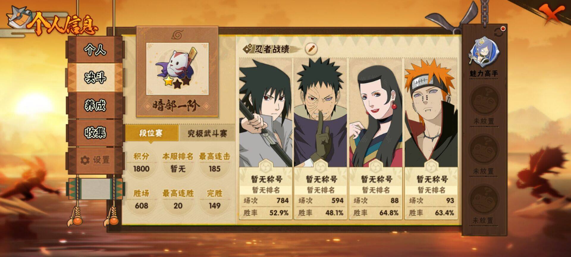 HYQM410874火影忍者账号详情图8