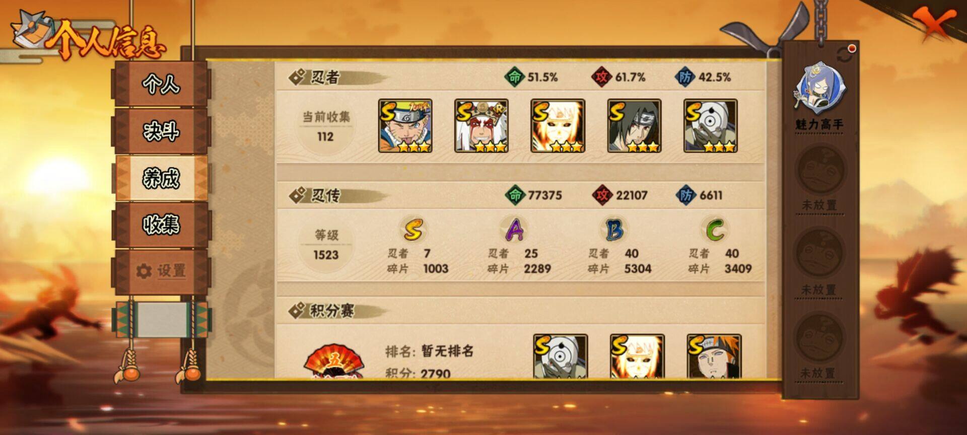 HYQM410874火影忍者账号详情图9