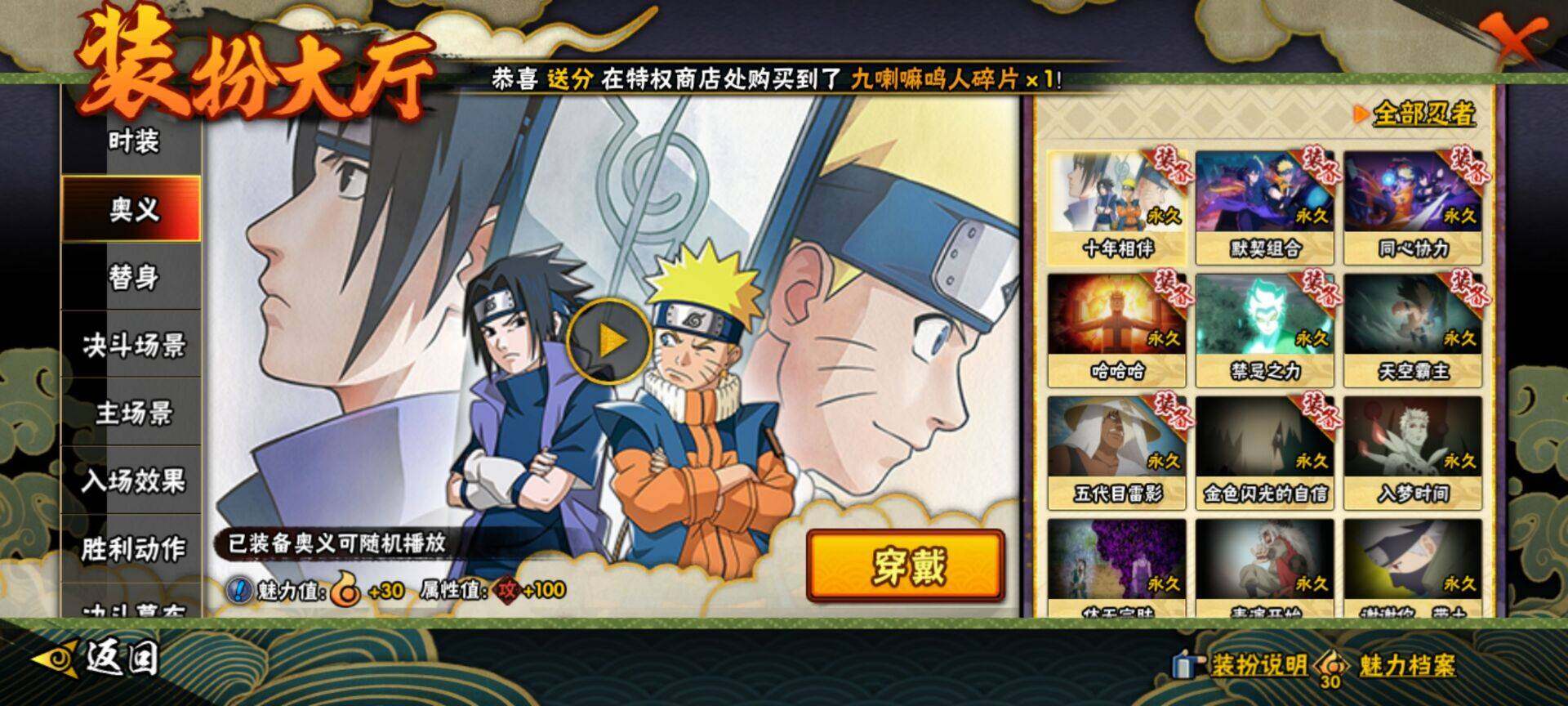 HYQM410874火影忍者账号详情图10