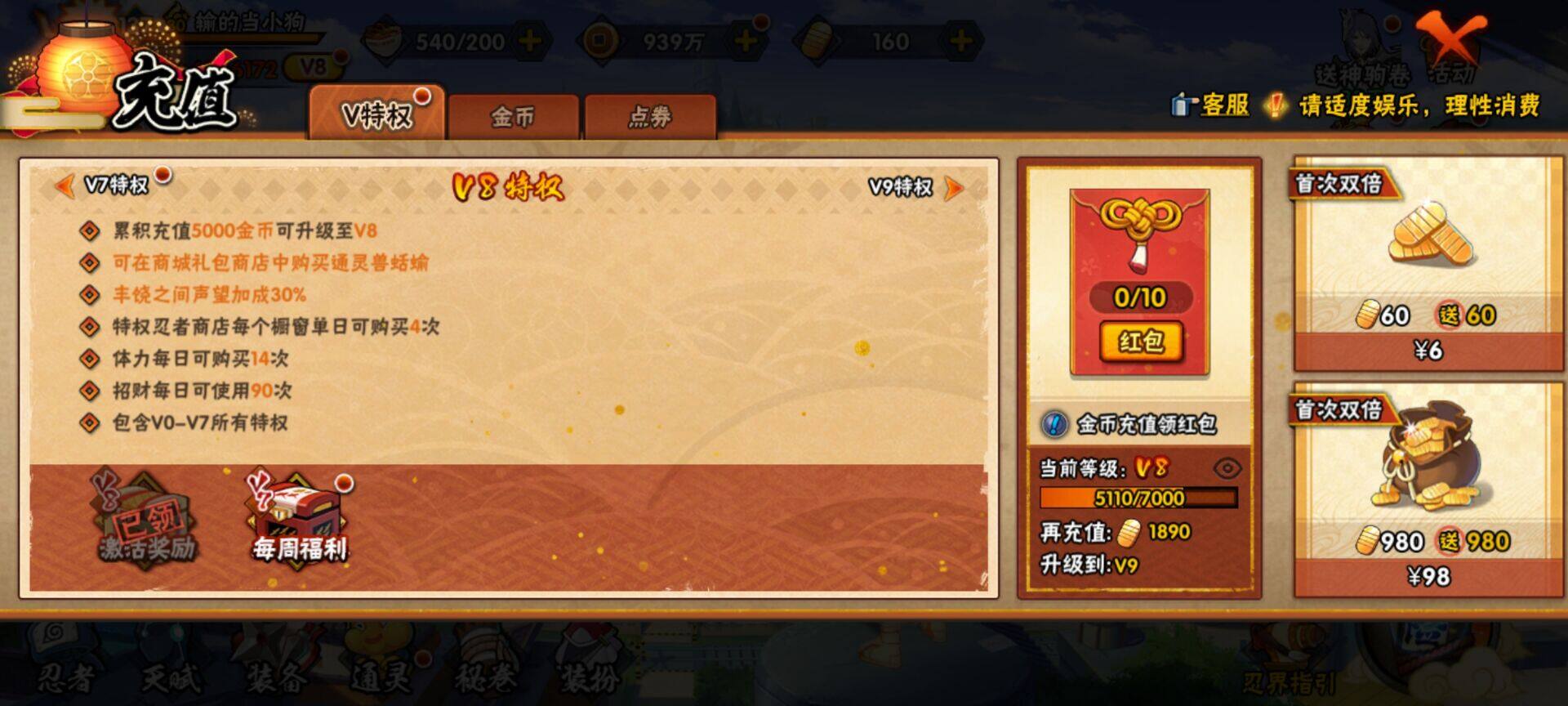 HYQM410874火影忍者账号详情图11