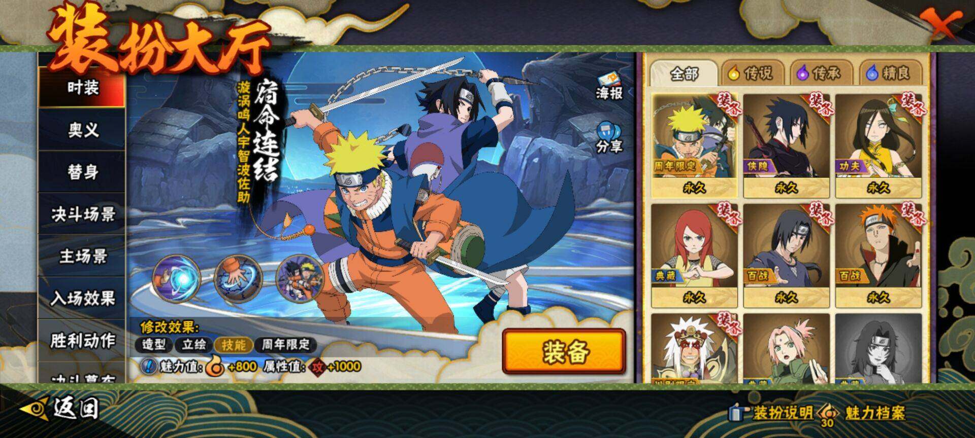 HYQM410874火影忍者账号详情图12