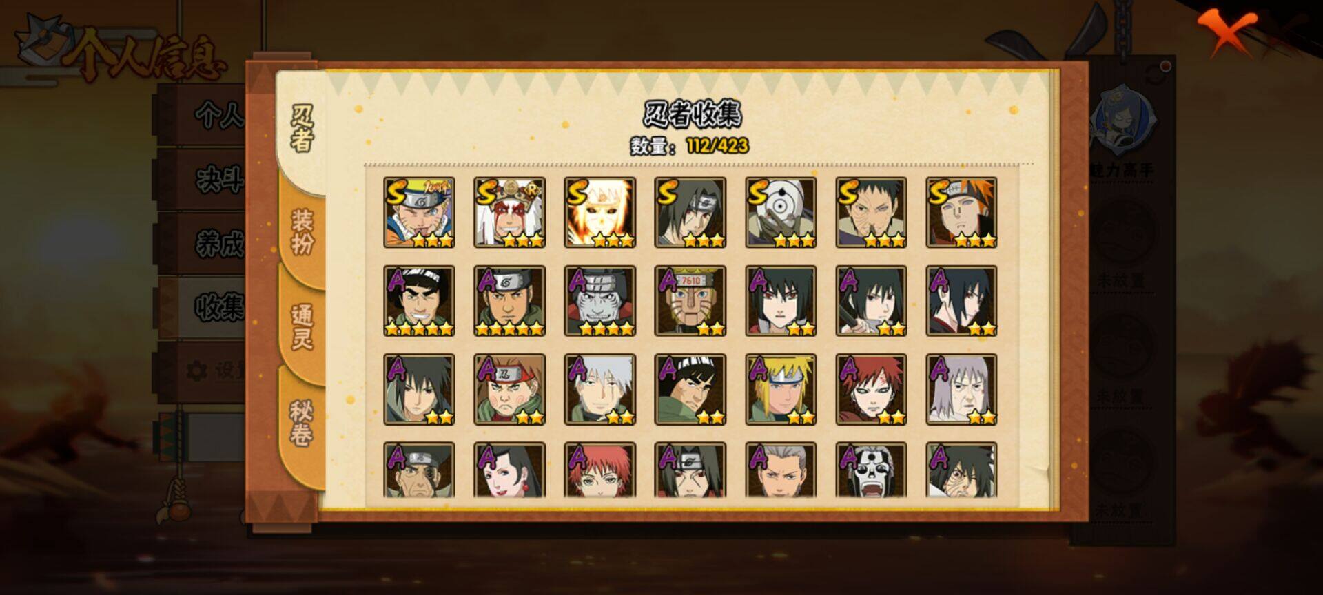 HYQM410874火影忍者账号详情图13