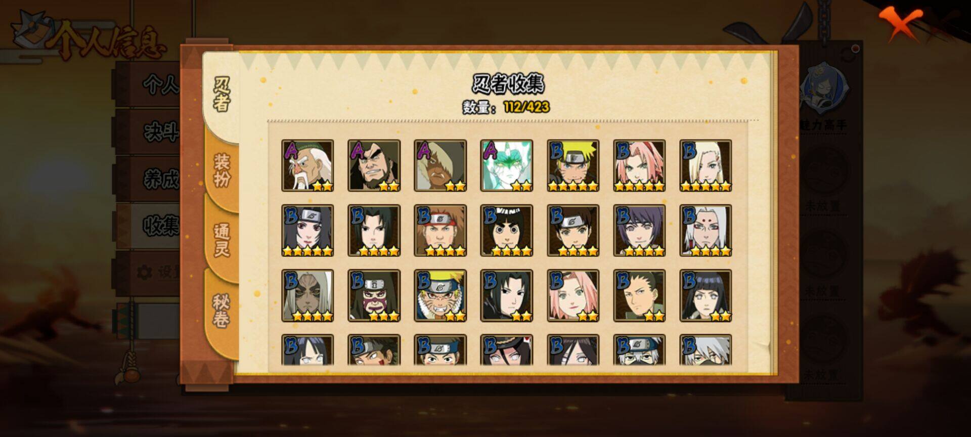 HYQM410874火影忍者账号详情图16