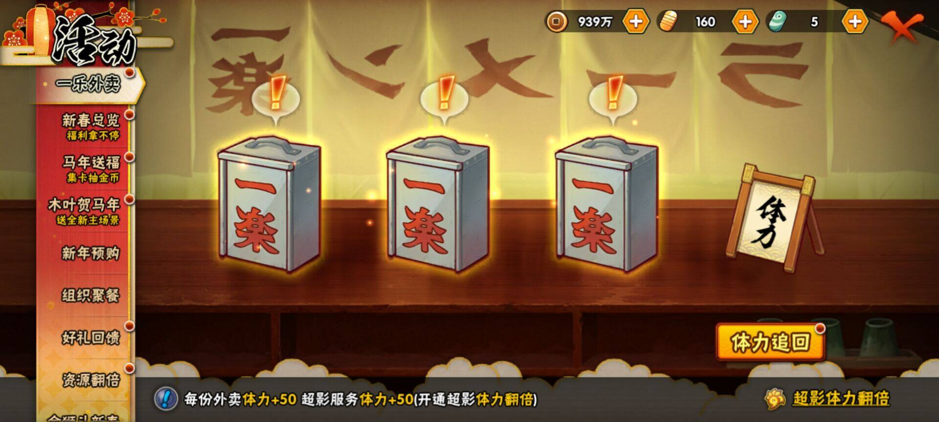 HYQM410874火影忍者账号详情图17