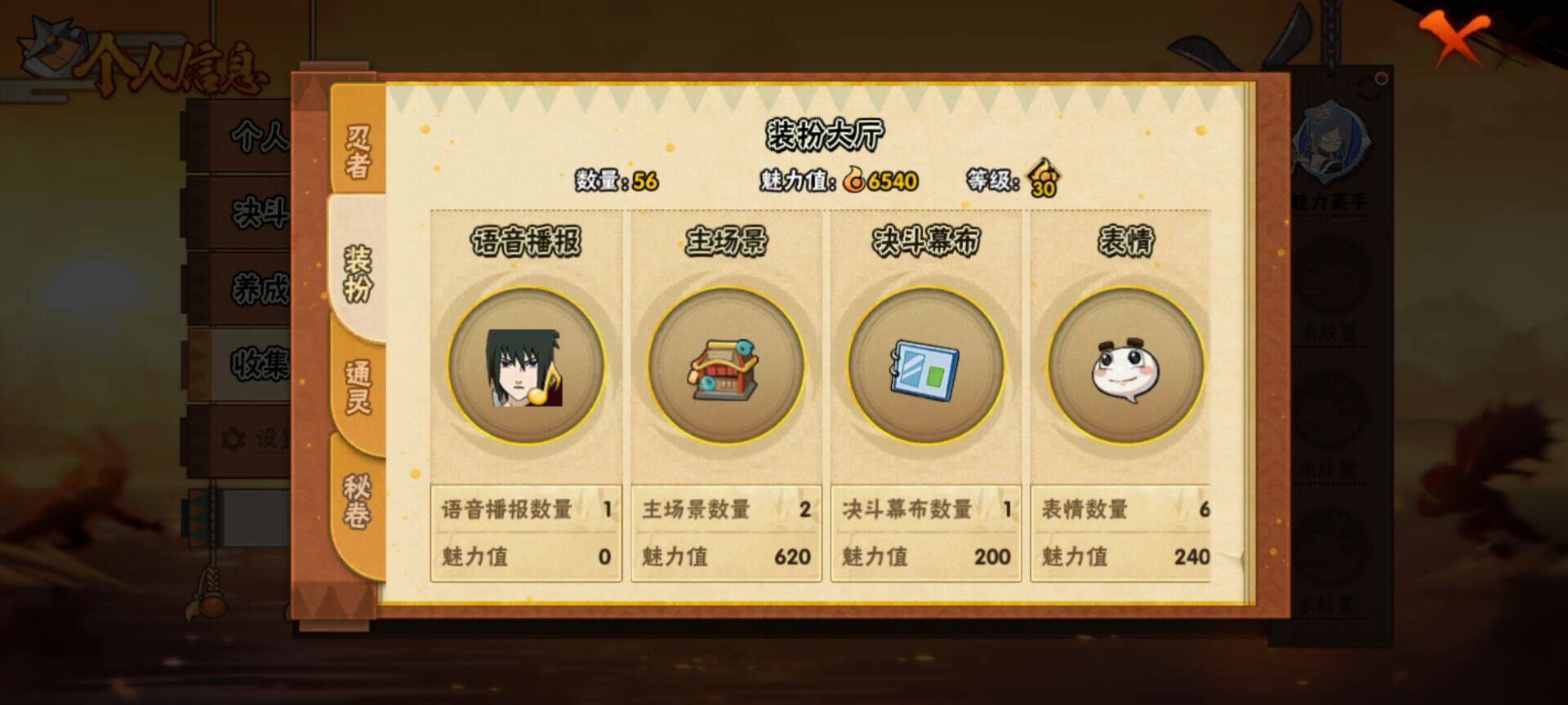 HYQM410874火影忍者账号详情图18