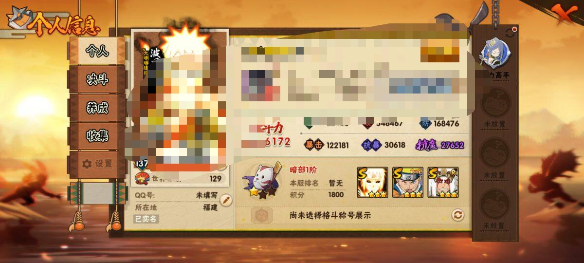 HYQM410874火影忍者账号详情图19