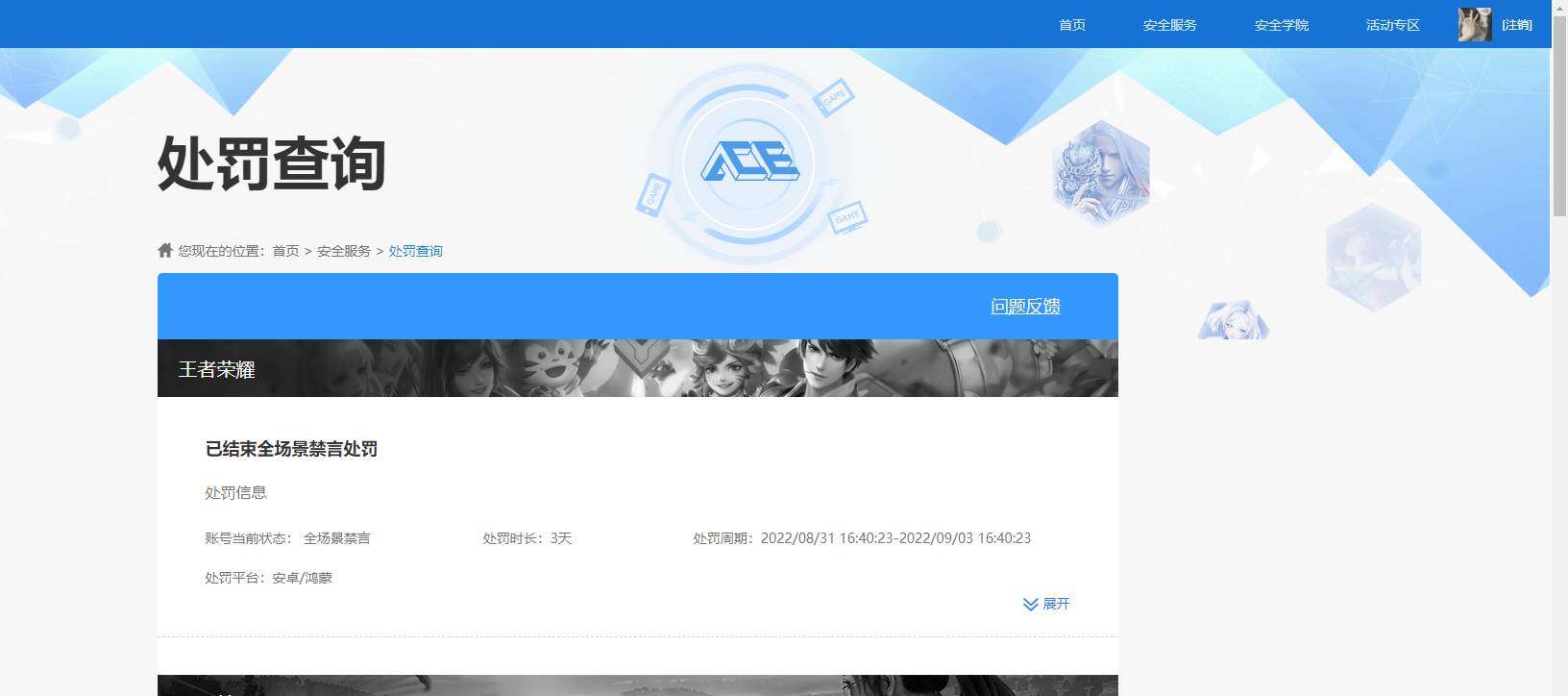 HPKG479755和平精英账号详情图3