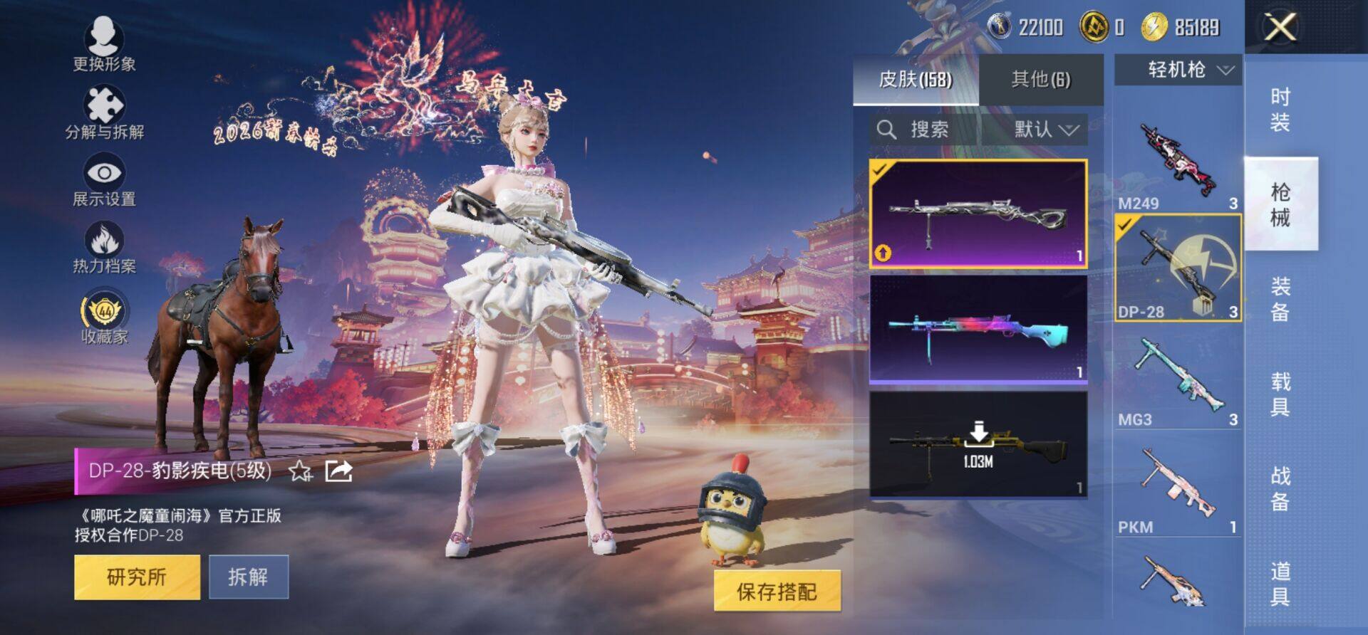 HPKG479755和平精英账号详情图8