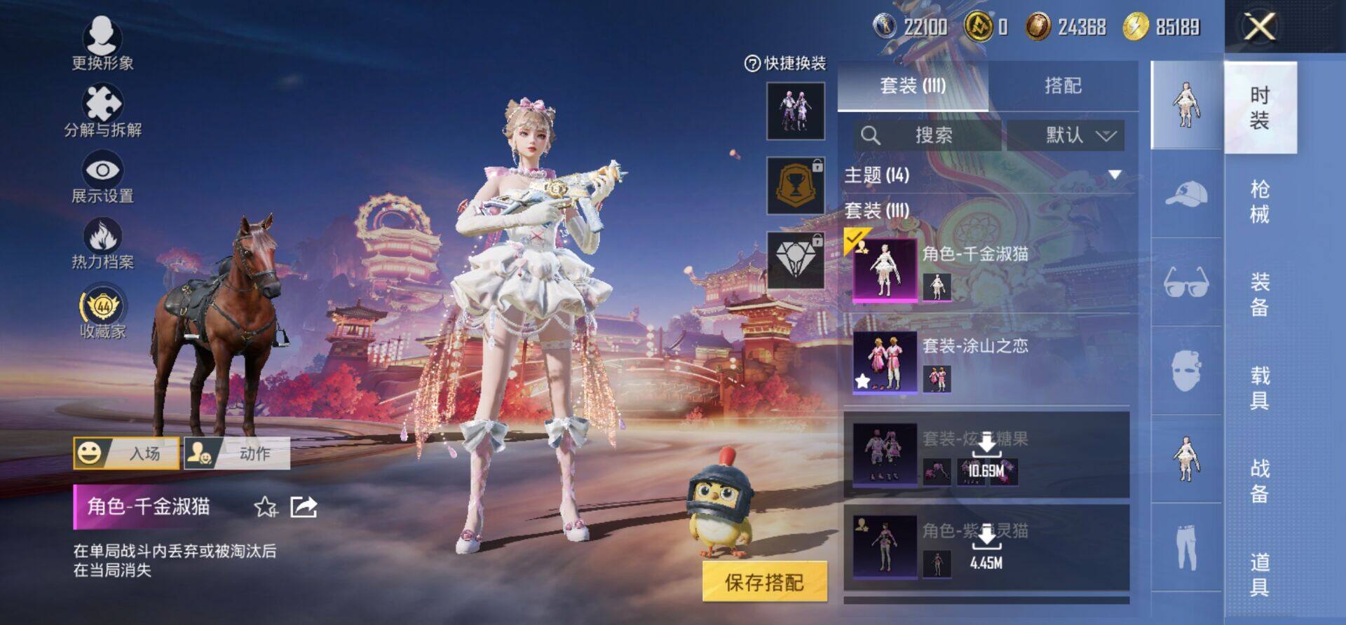 HPKG479755和平精英账号详情图9