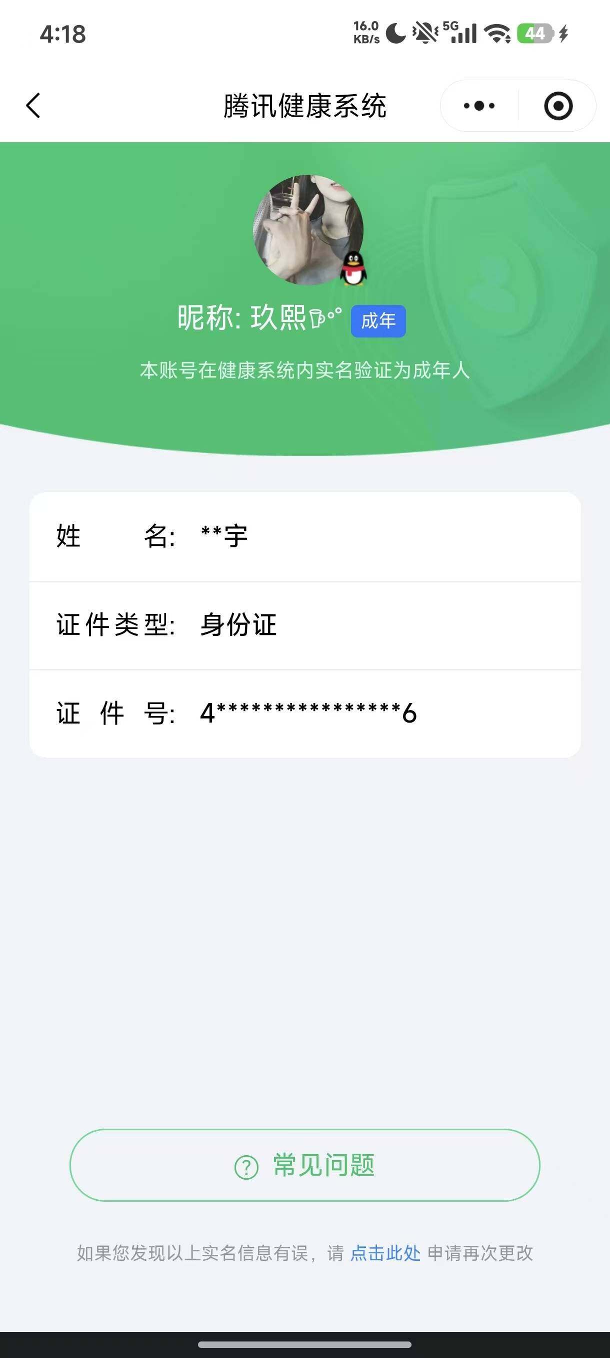 HPKG479755和平精英账号详情图10