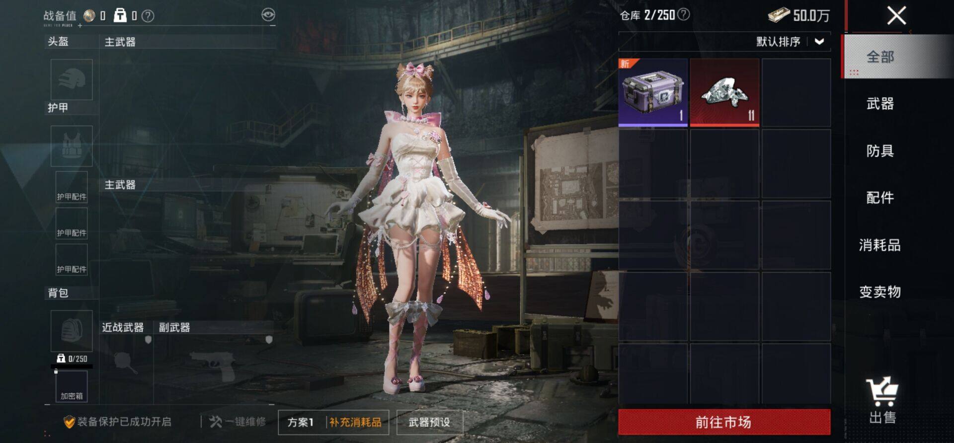 HPKG479755和平精英账号详情图11