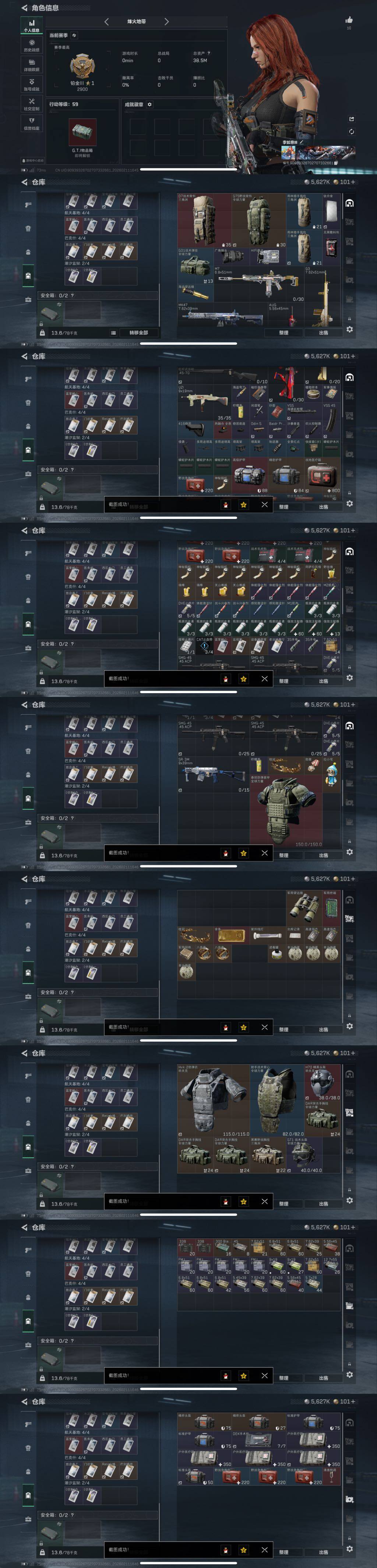 SJZCMW441503三角洲行动账号详情图4