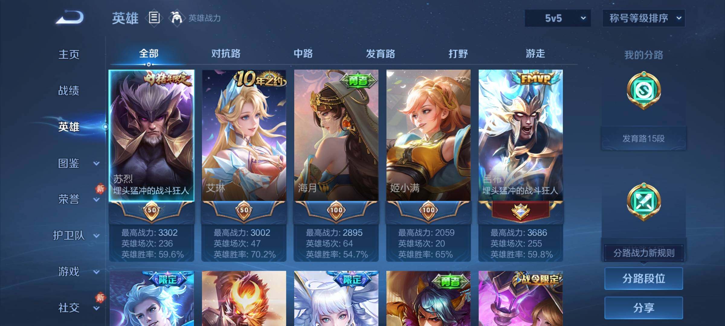 WZCMW4155181王者荣耀账号详情图3