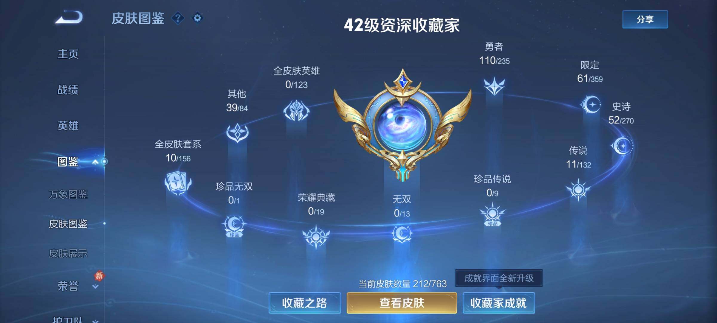 WZCMW4155181王者荣耀账号详情图5