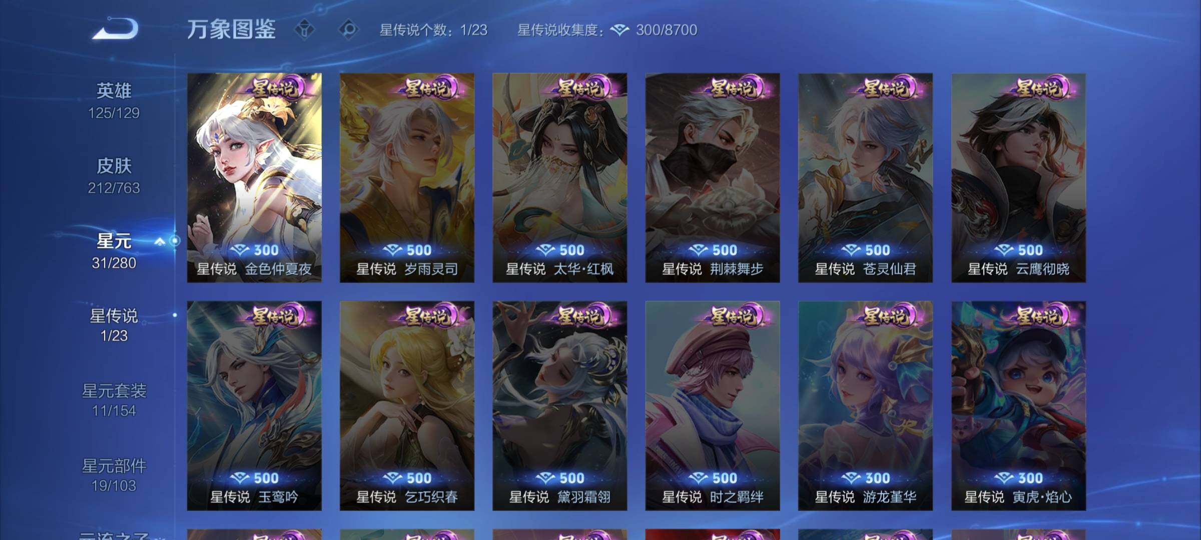 WZCMW4155181王者荣耀账号详情图9