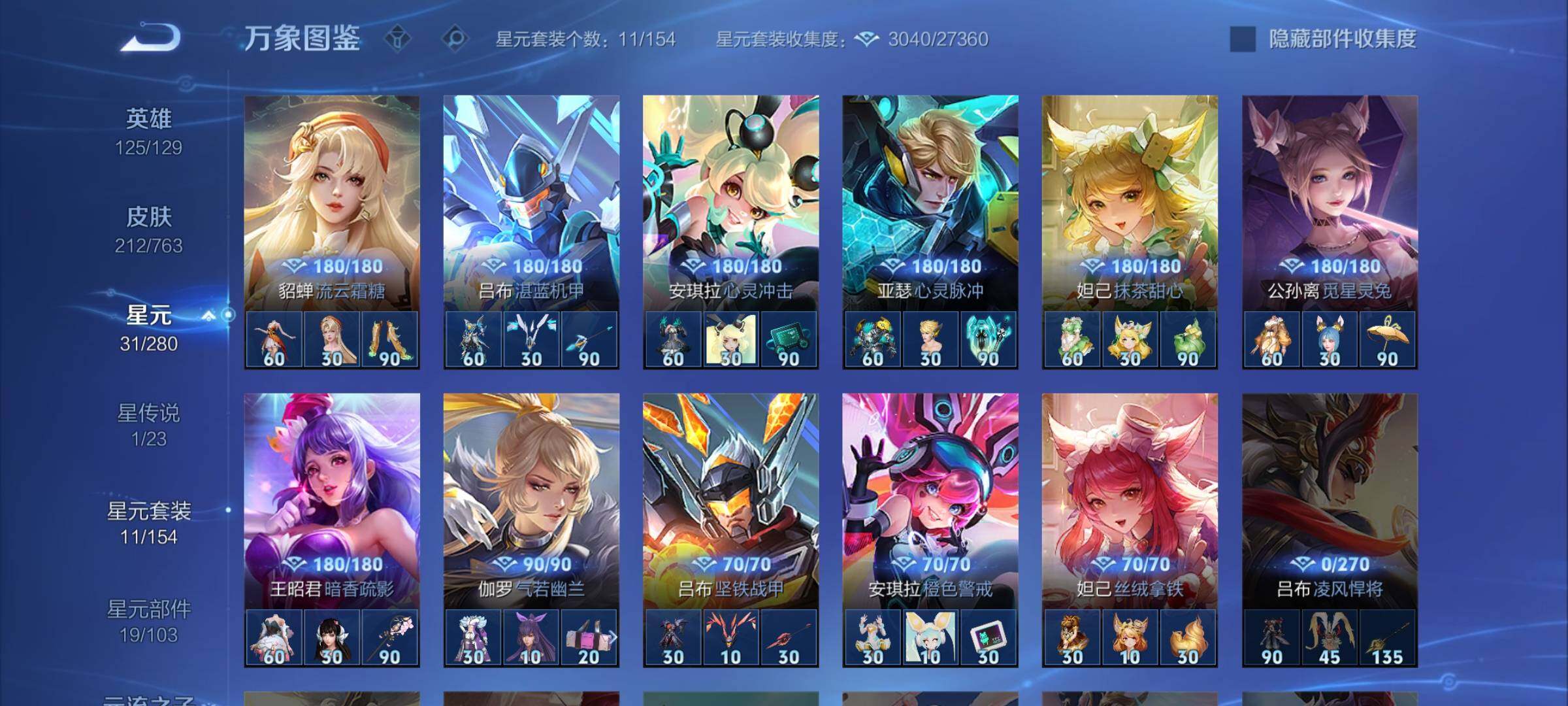 WZCMW4155181王者荣耀账号详情图10