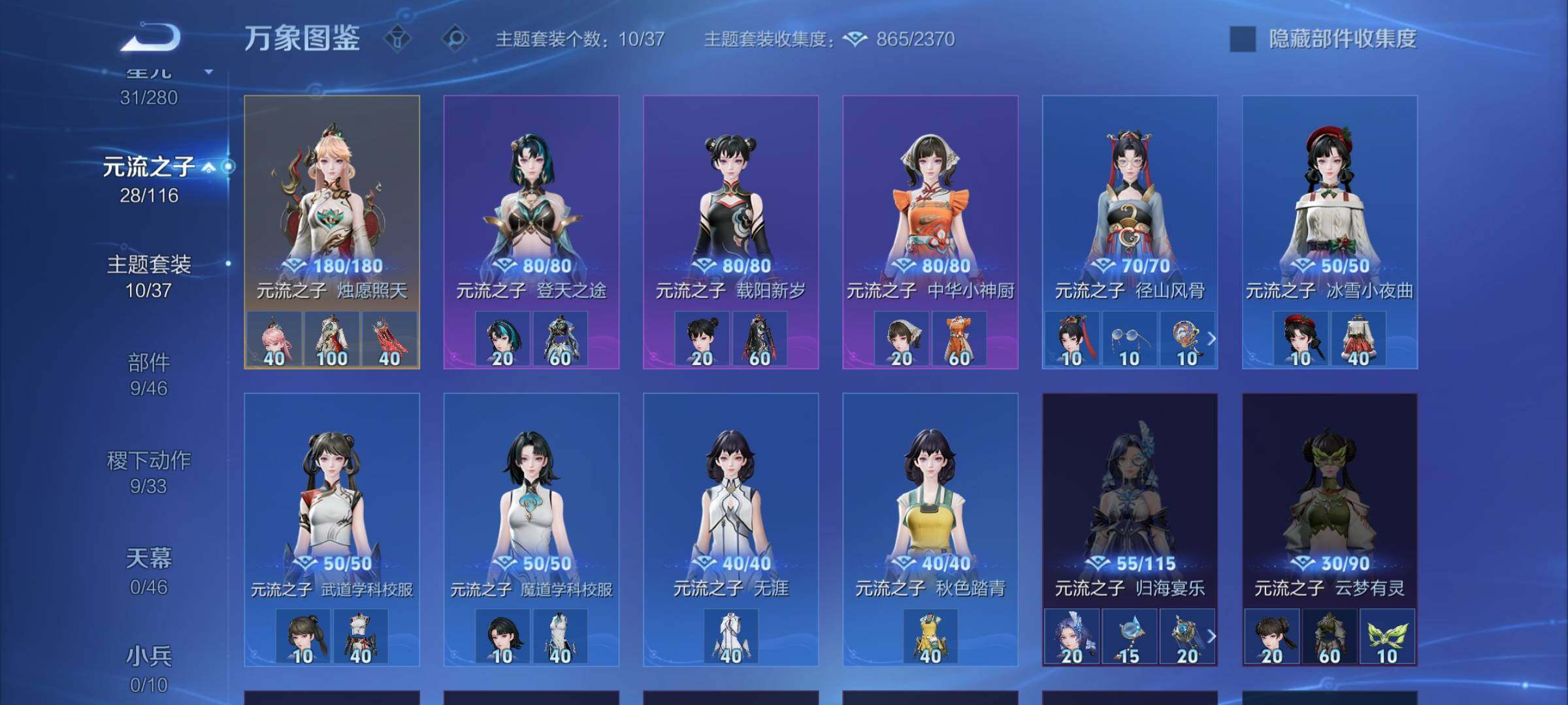 WZCMW4155181王者荣耀账号详情图11