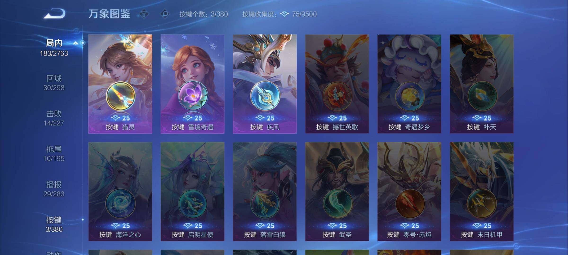 WZCMW4155181王者荣耀账号详情图12