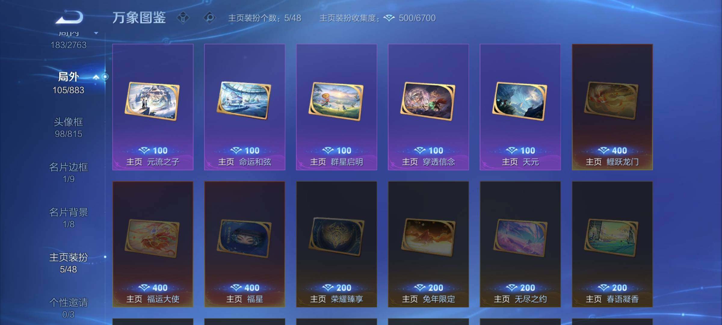 WZCMW4155181王者荣耀账号详情图13