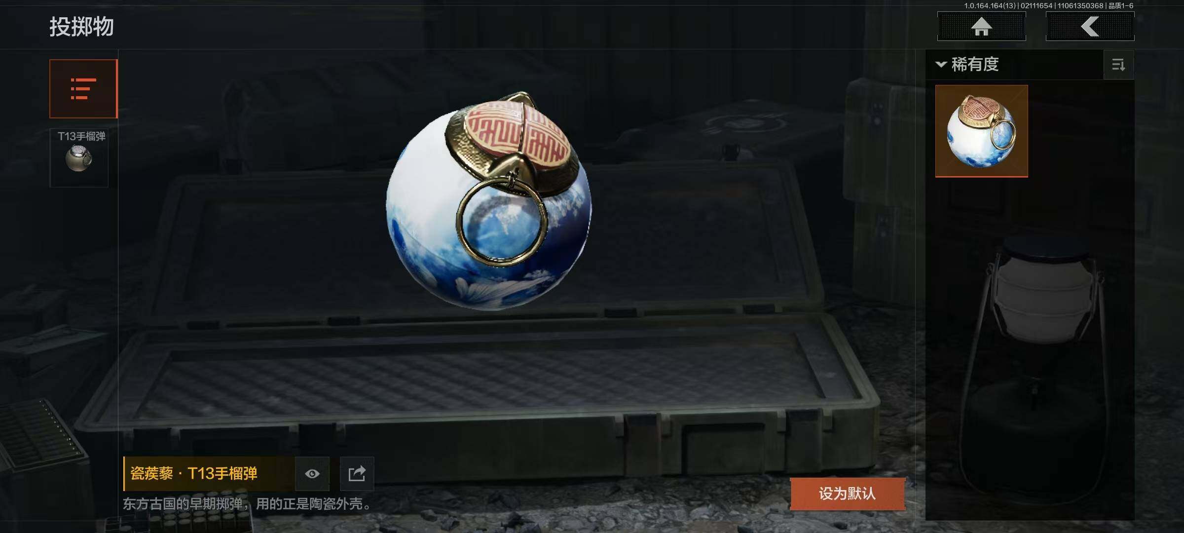 AQEY48736暗区突围账号详情图6