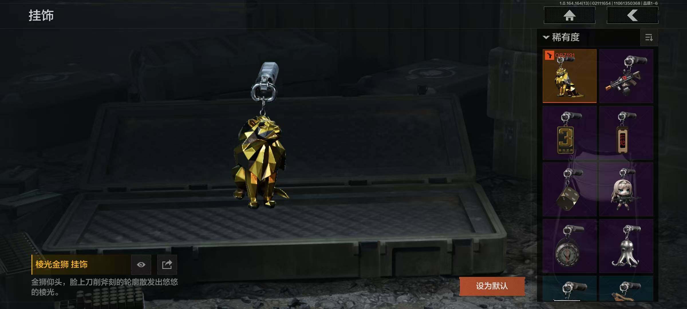 AQEY48736暗区突围账号详情图7