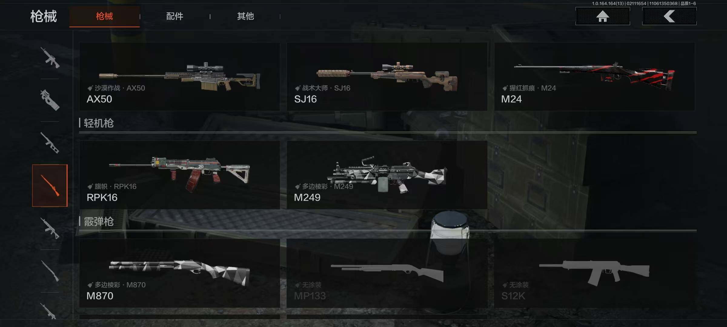 AQEY48736暗区突围账号详情图10