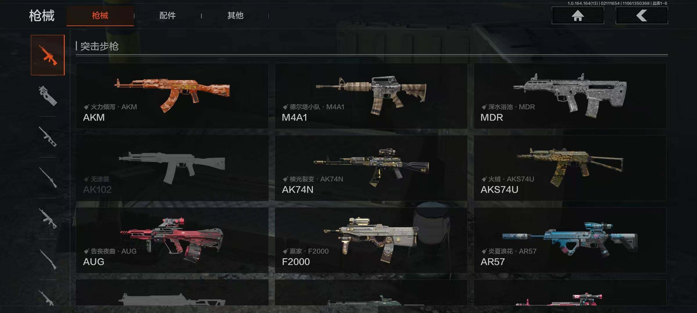 AQEY48736暗区突围账号详情图14