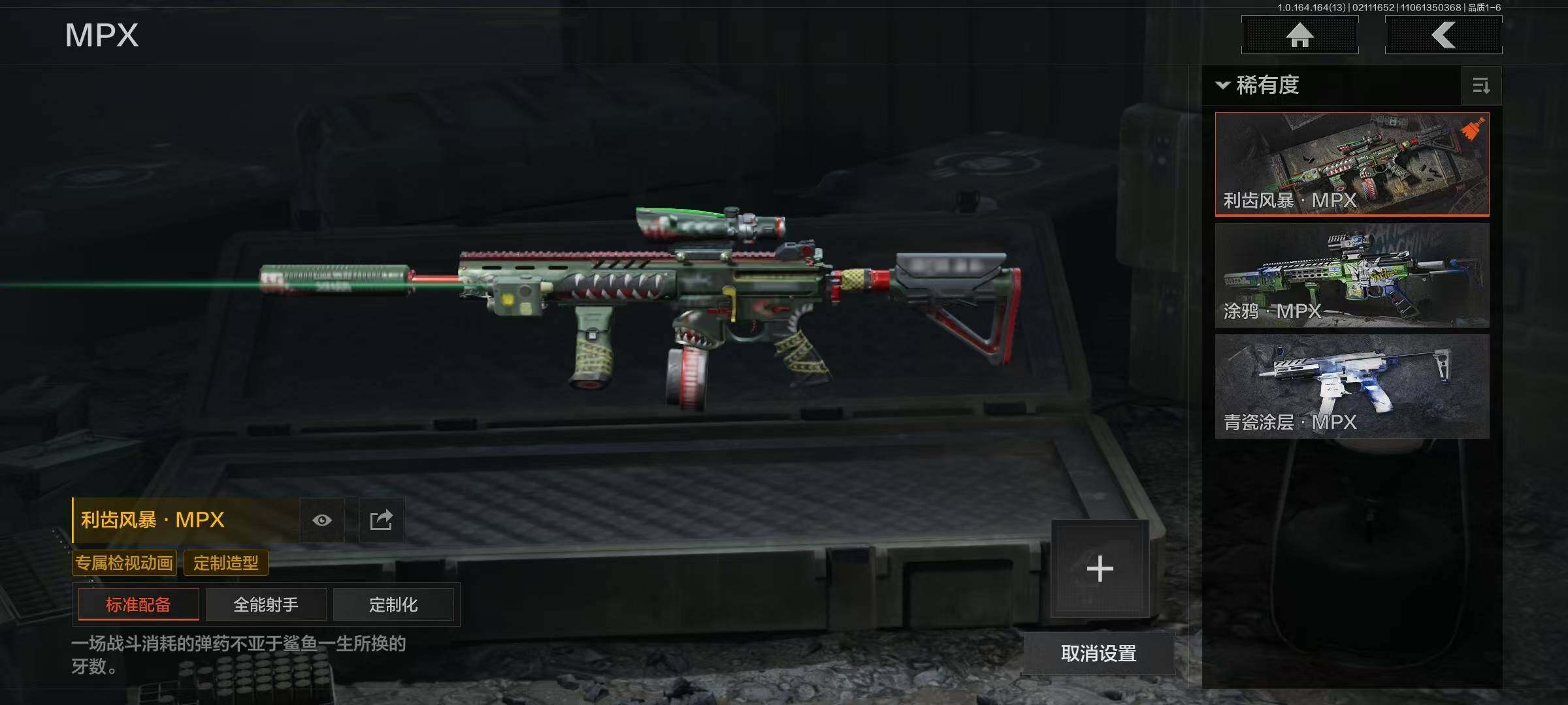 AQEY48736暗区突围账号详情图15